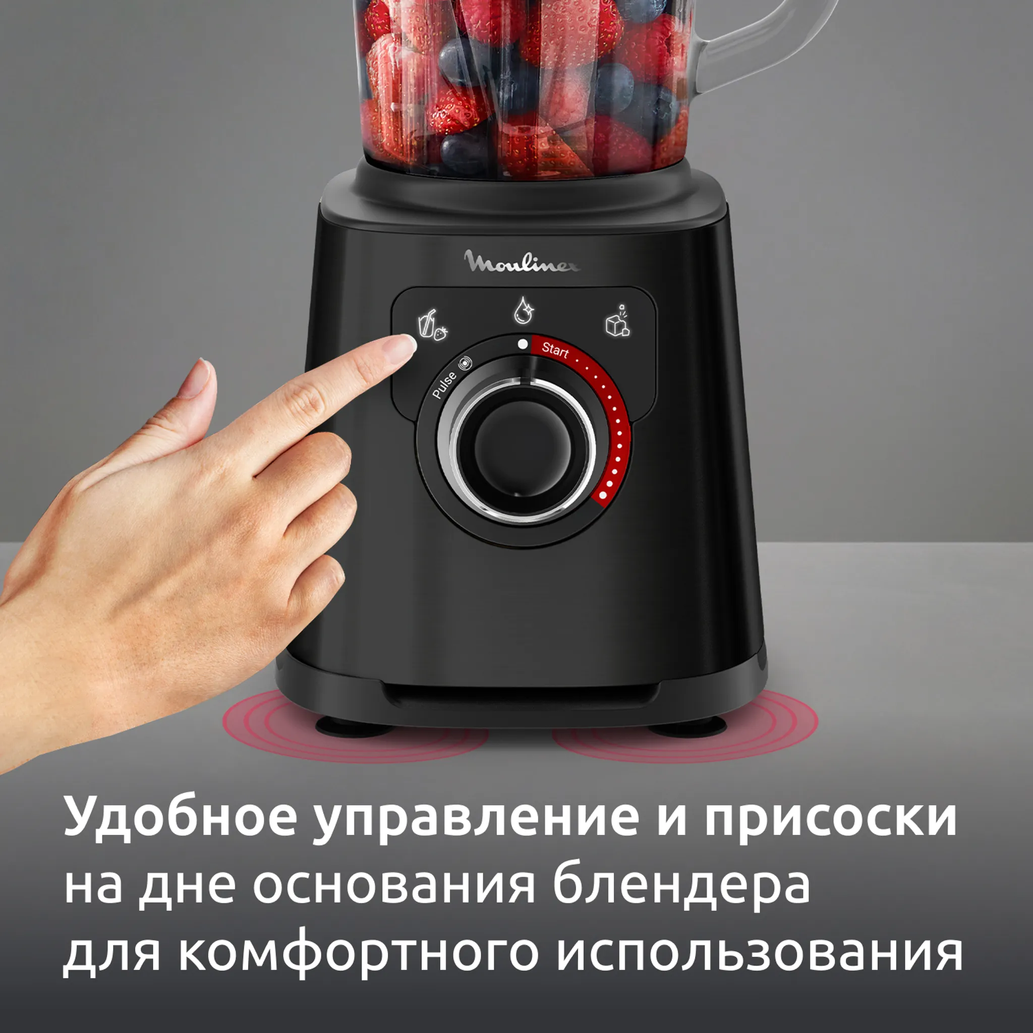 Высокоскоростной блендер Moulinex PerfectMix+ с бутылкой для смузи