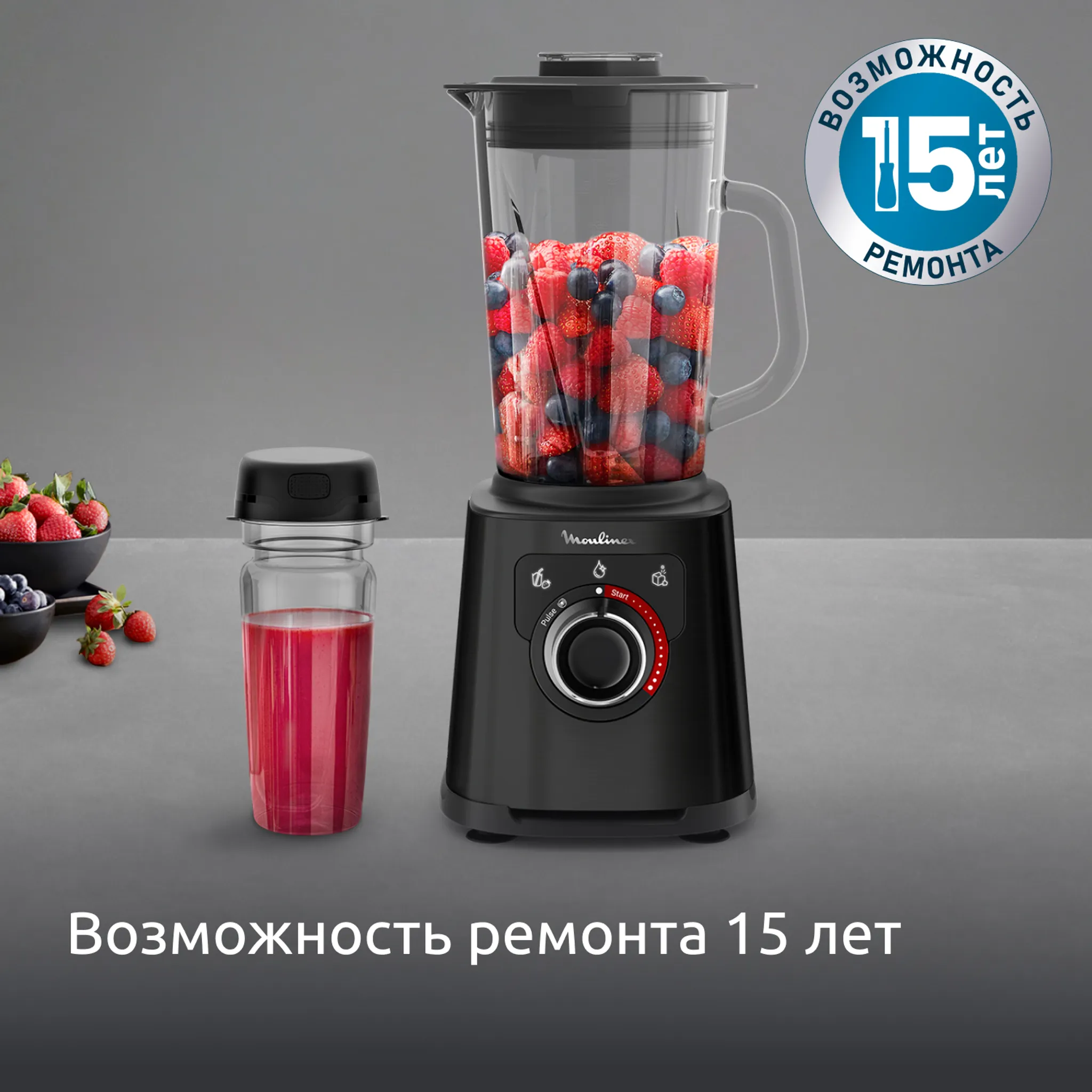 Высокоскоростной блендер Moulinex PerfectMix+ с бутылкой для смузи