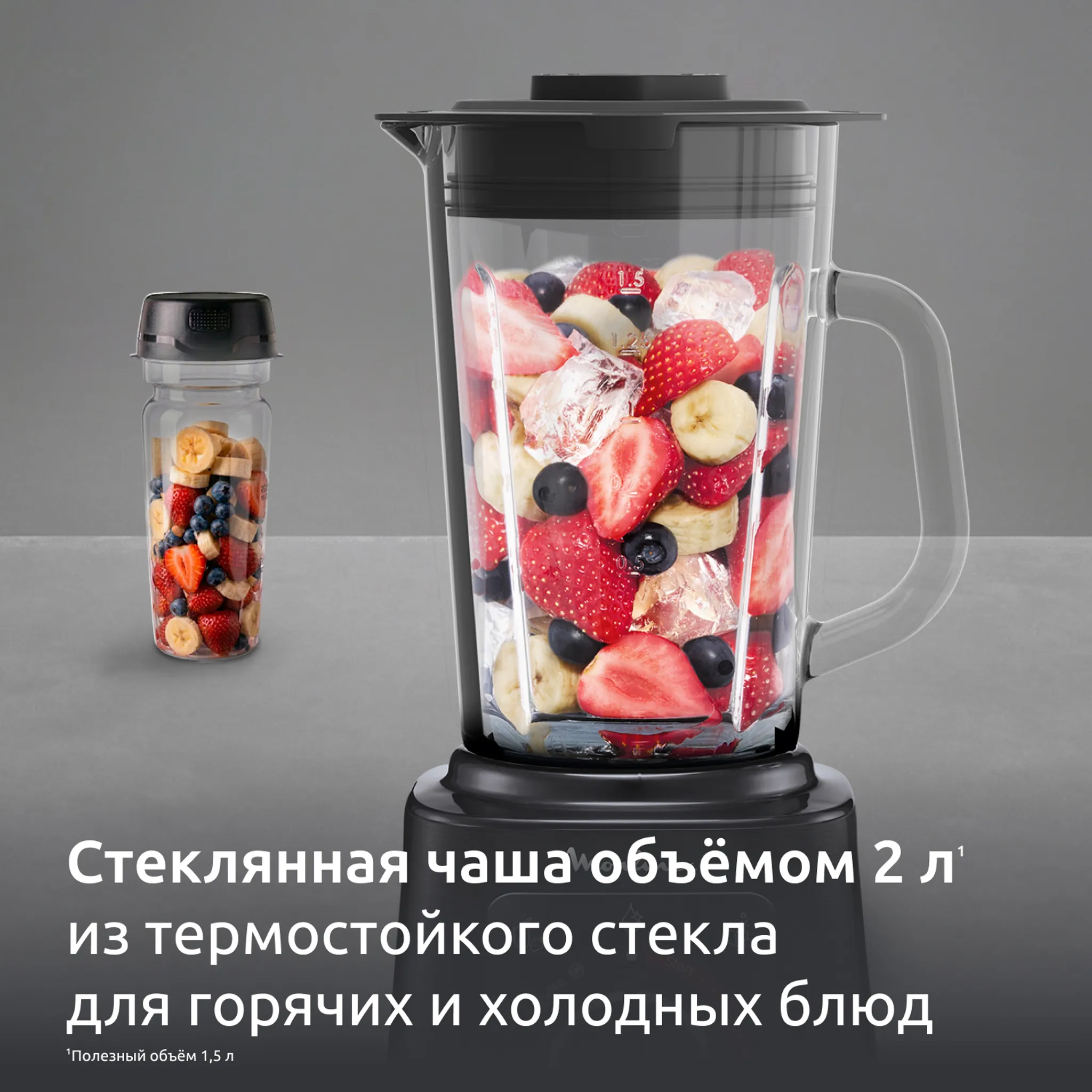 Высокоскоростной блендер Moulinex PerfectMix+ с бутылкой для смузи