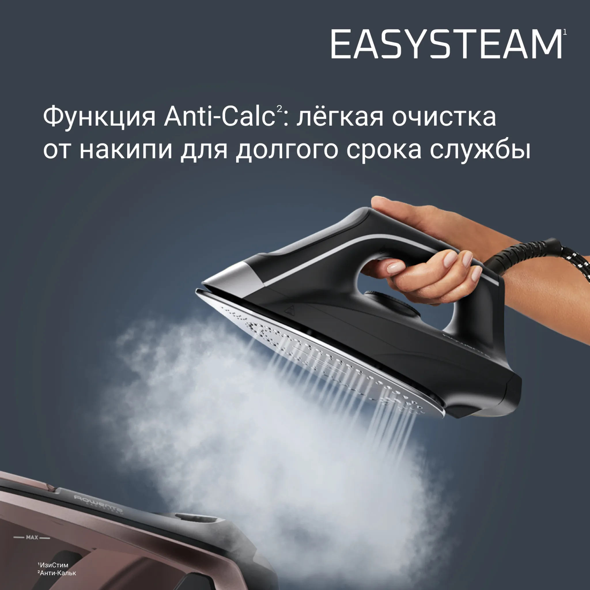 Парогенератор Rowenta EASY STEAM