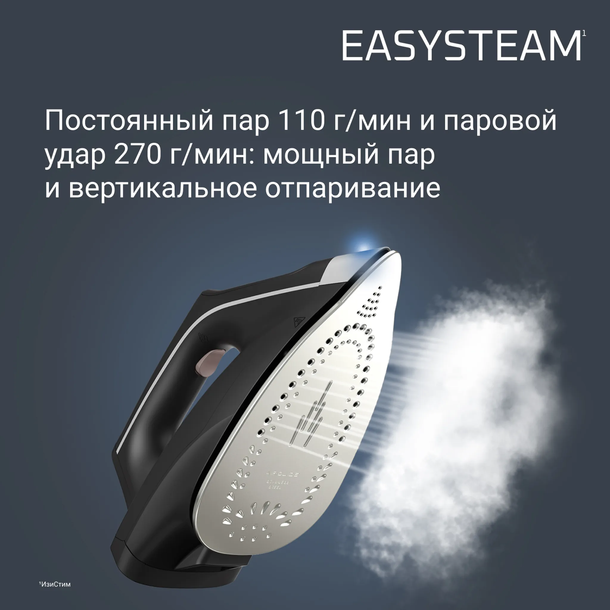 Парогенератор Rowenta EASY STEAM