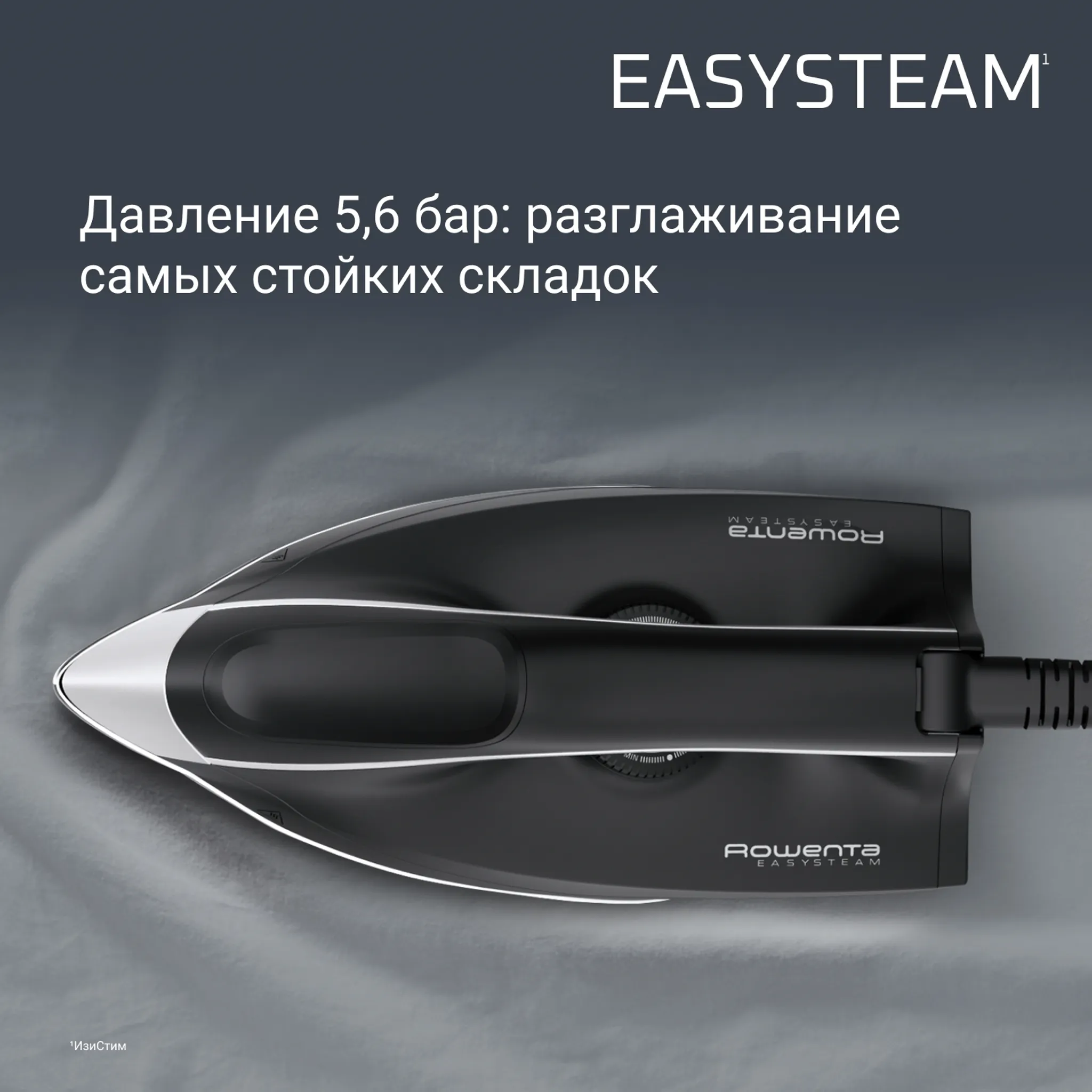 Парогенератор Rowenta EASY STEAM