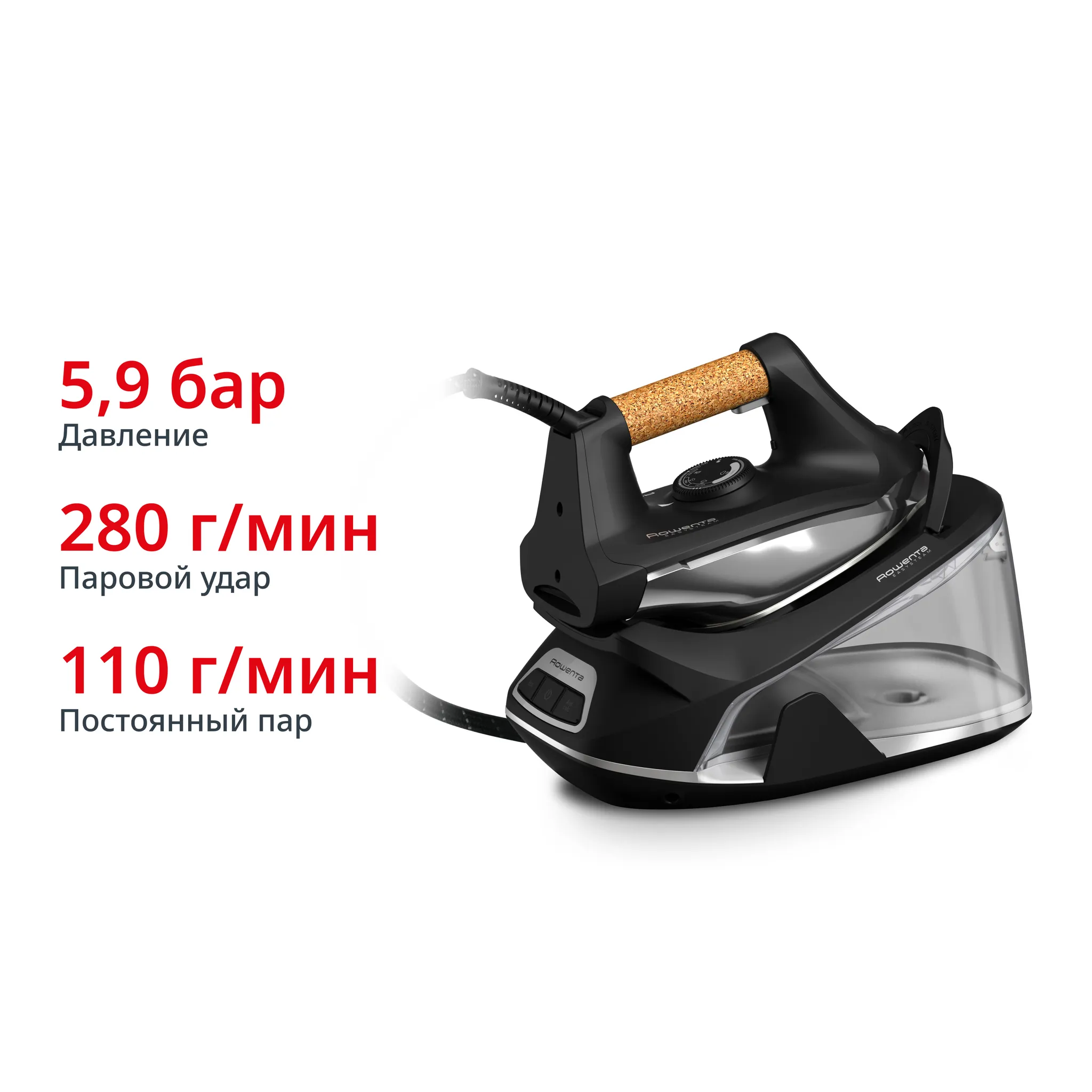 Парогенератор Rowenta EASY STEAM