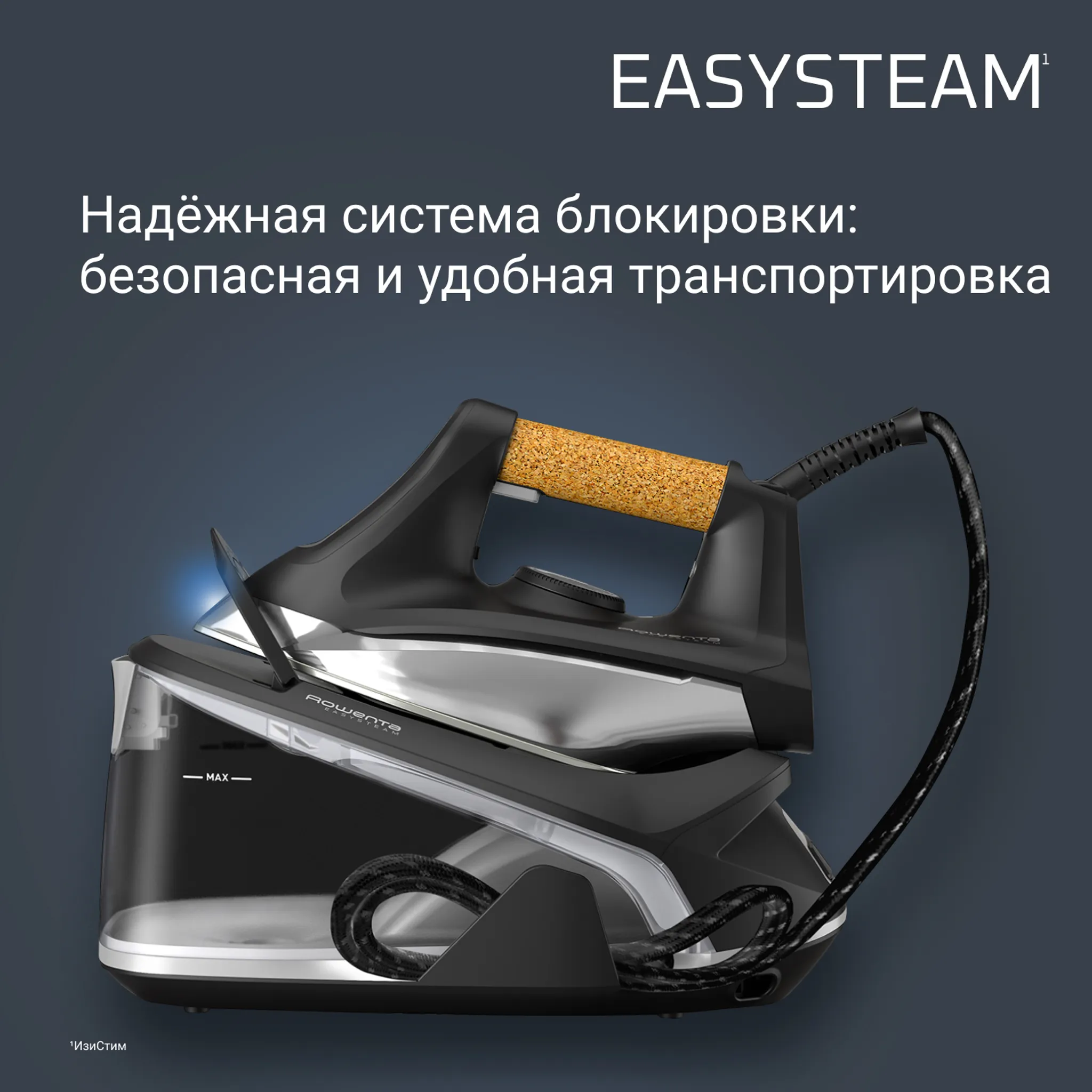 Парогенератор Rowenta EASY STEAM