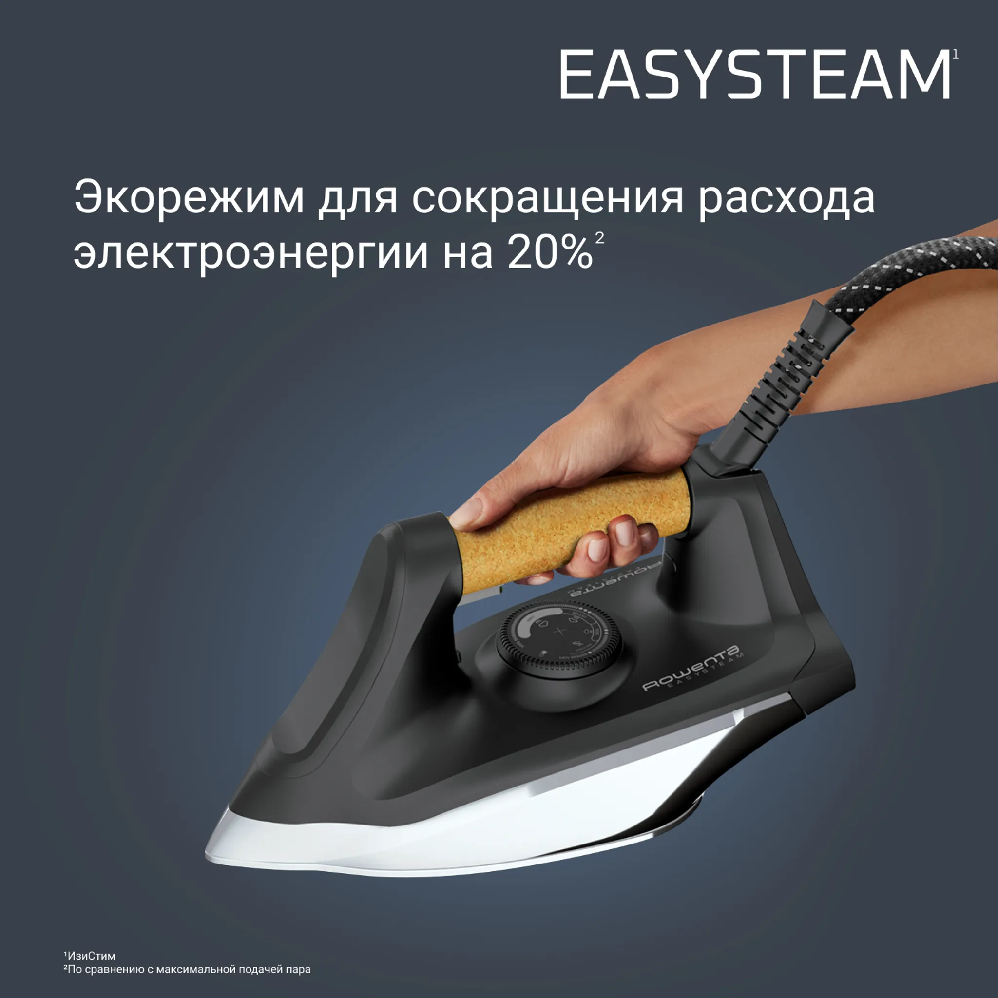Парогенератор Rowenta EASY STEAM