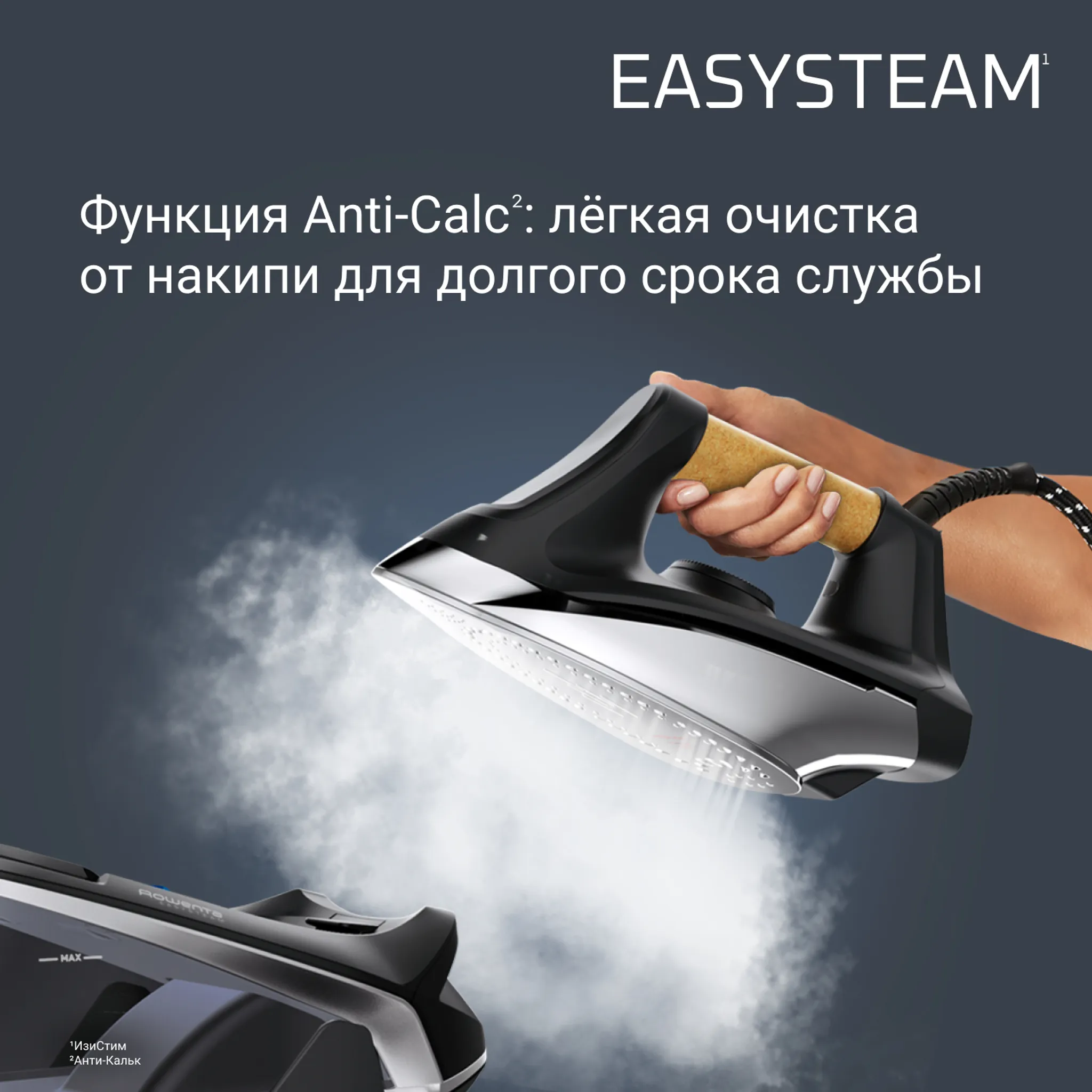 Парогенератор Rowenta EASY STEAM