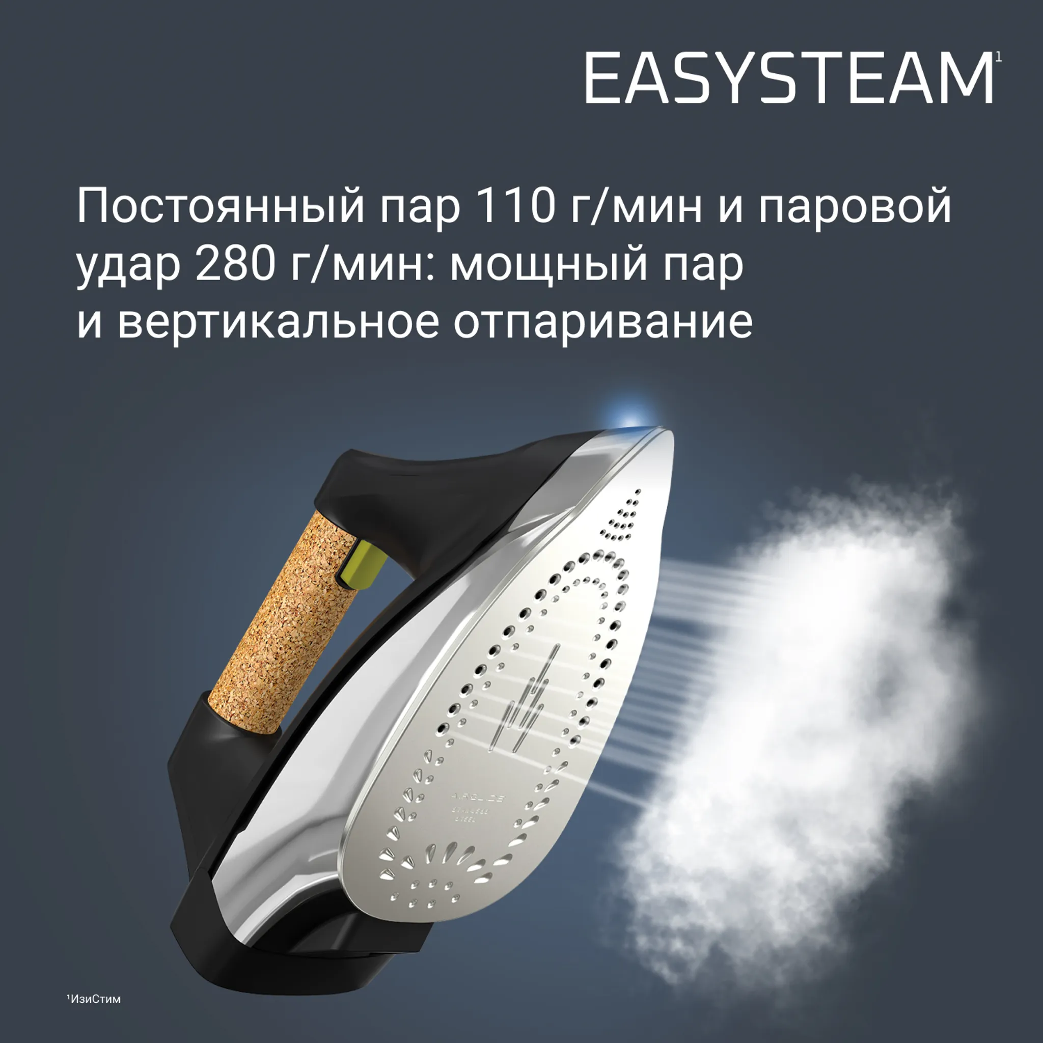 Парогенератор Rowenta EASY STEAM