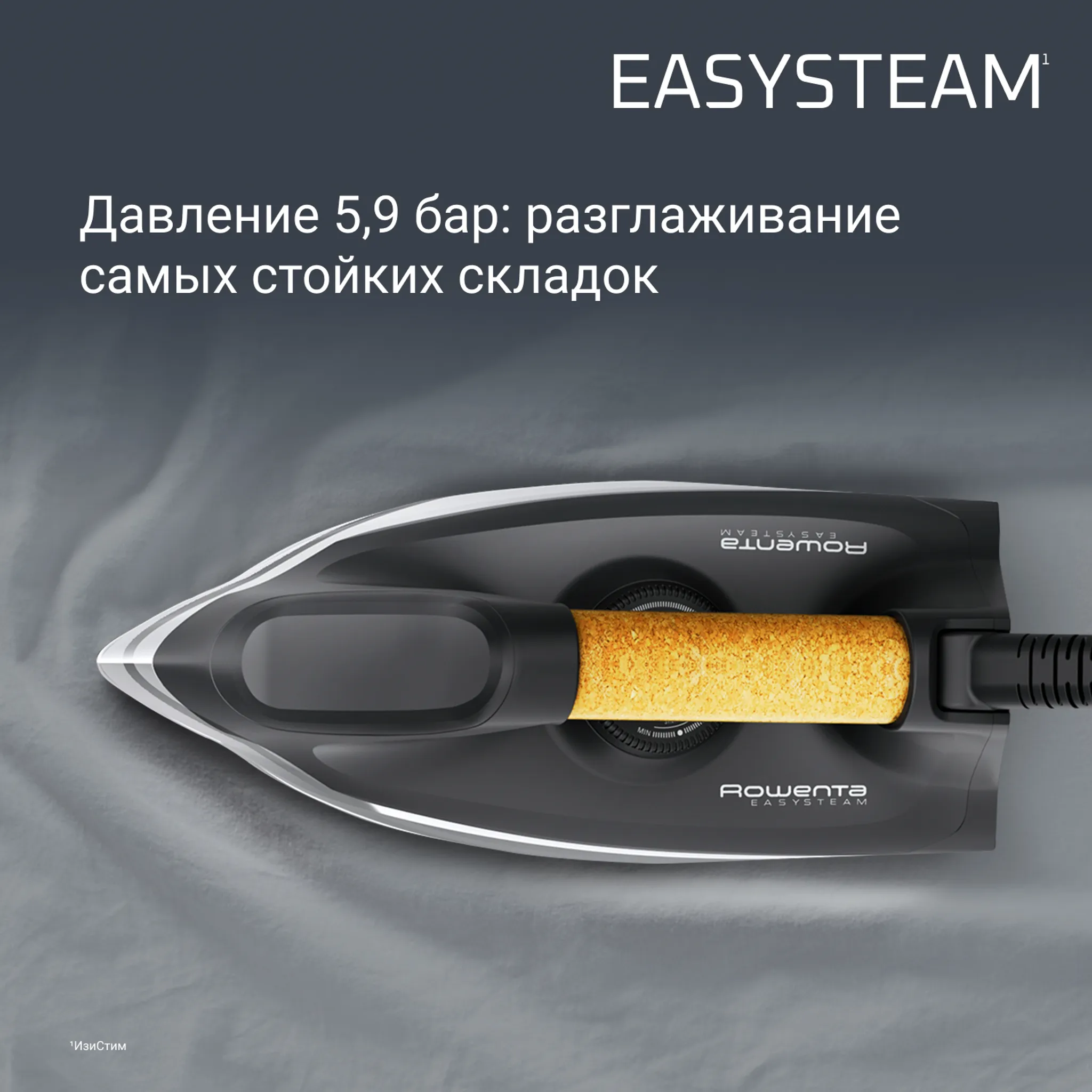 Парогенератор Rowenta EASY STEAM