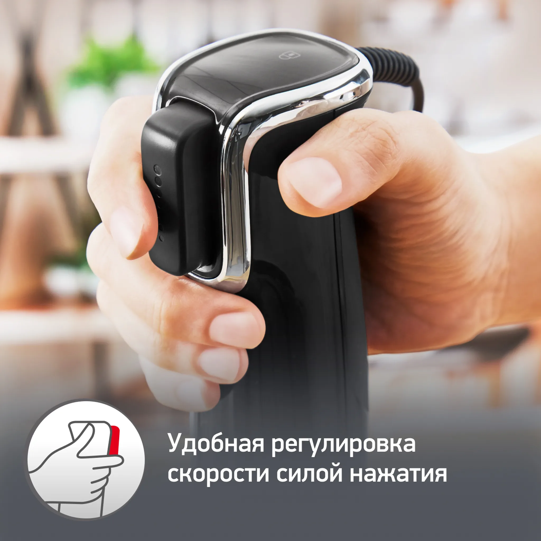 Погружной блендер Moulinex INFINY FORCE V2