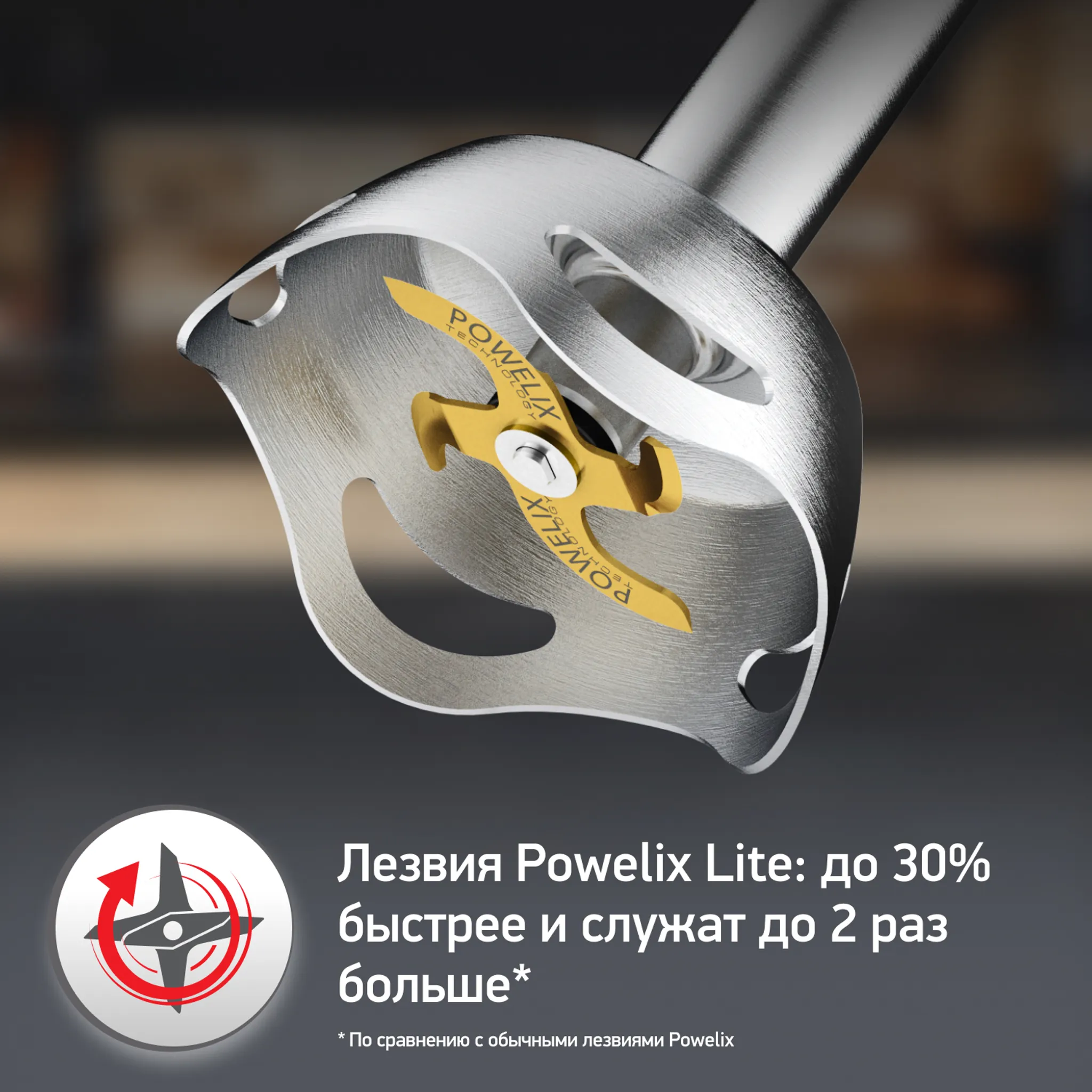 Погружной блендер Moulinex INFINY FORCE V2