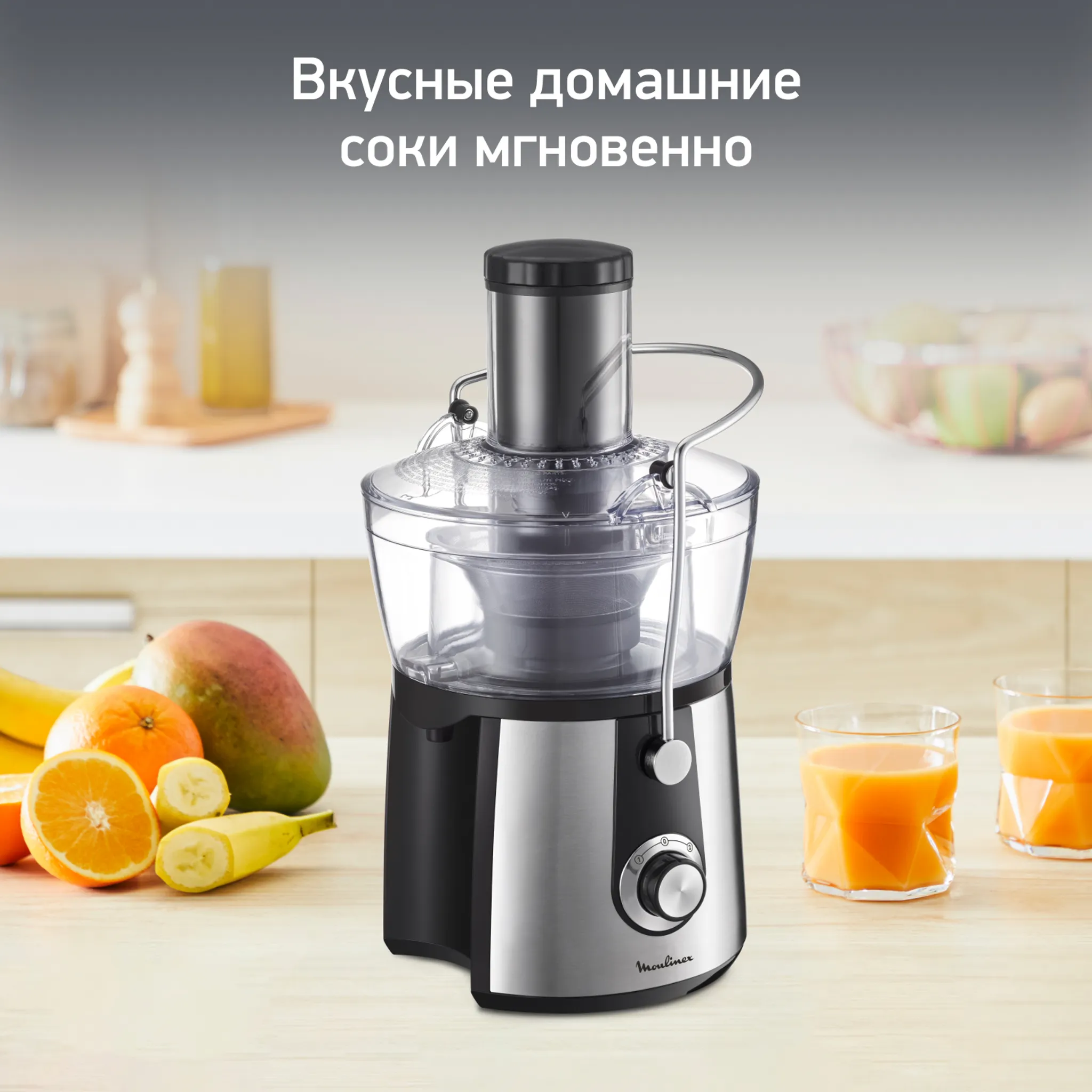 Соковыжималка Moulinex Juice Express