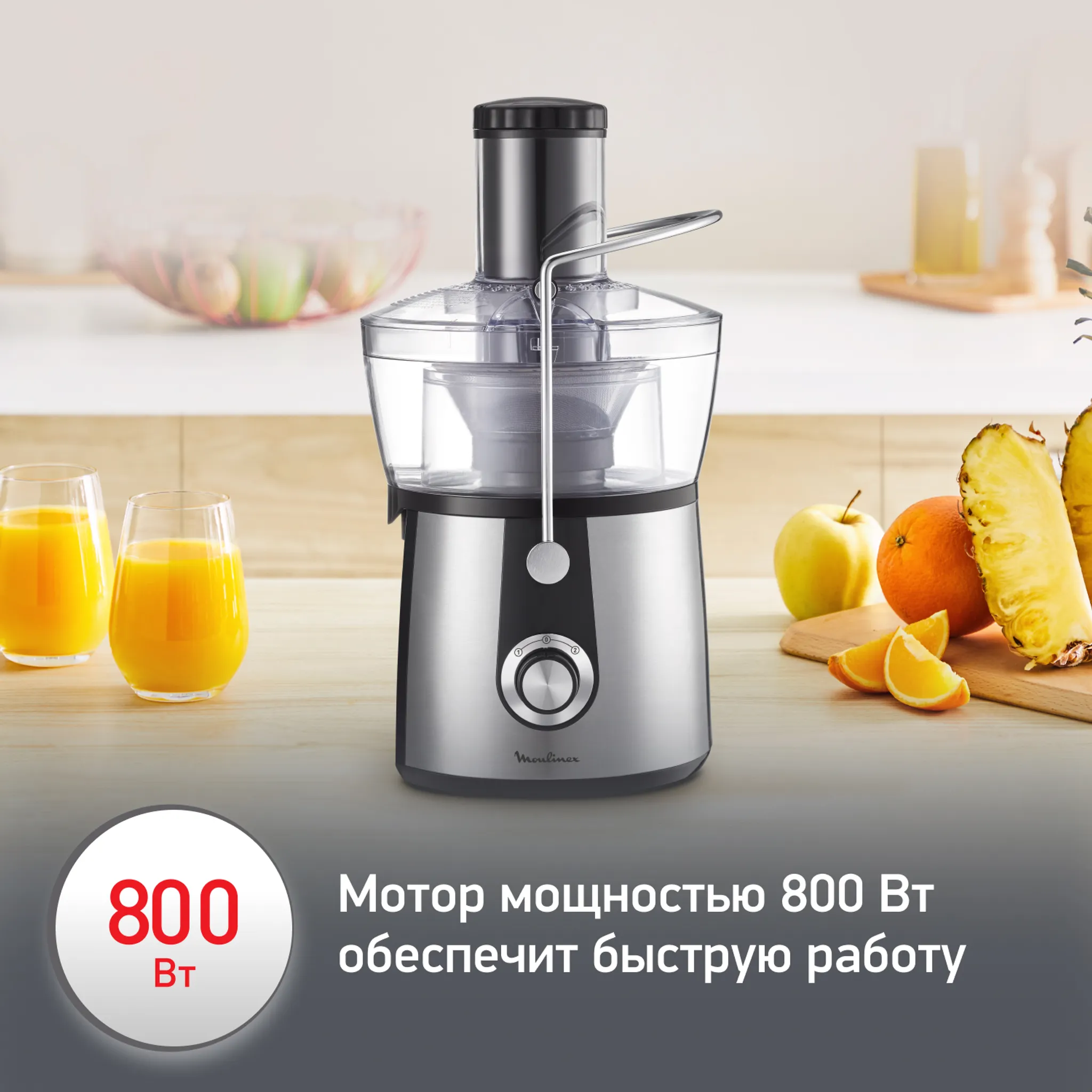 Соковыжималка Moulinex Juice Express