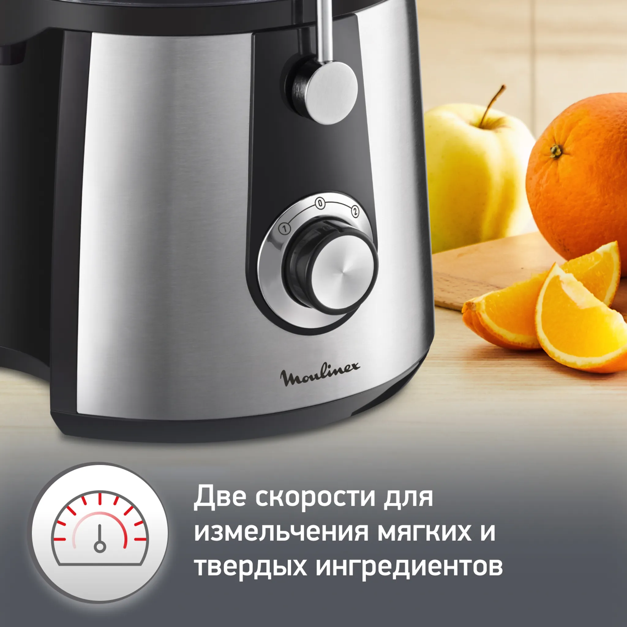 Соковыжималка Moulinex Juice Express
