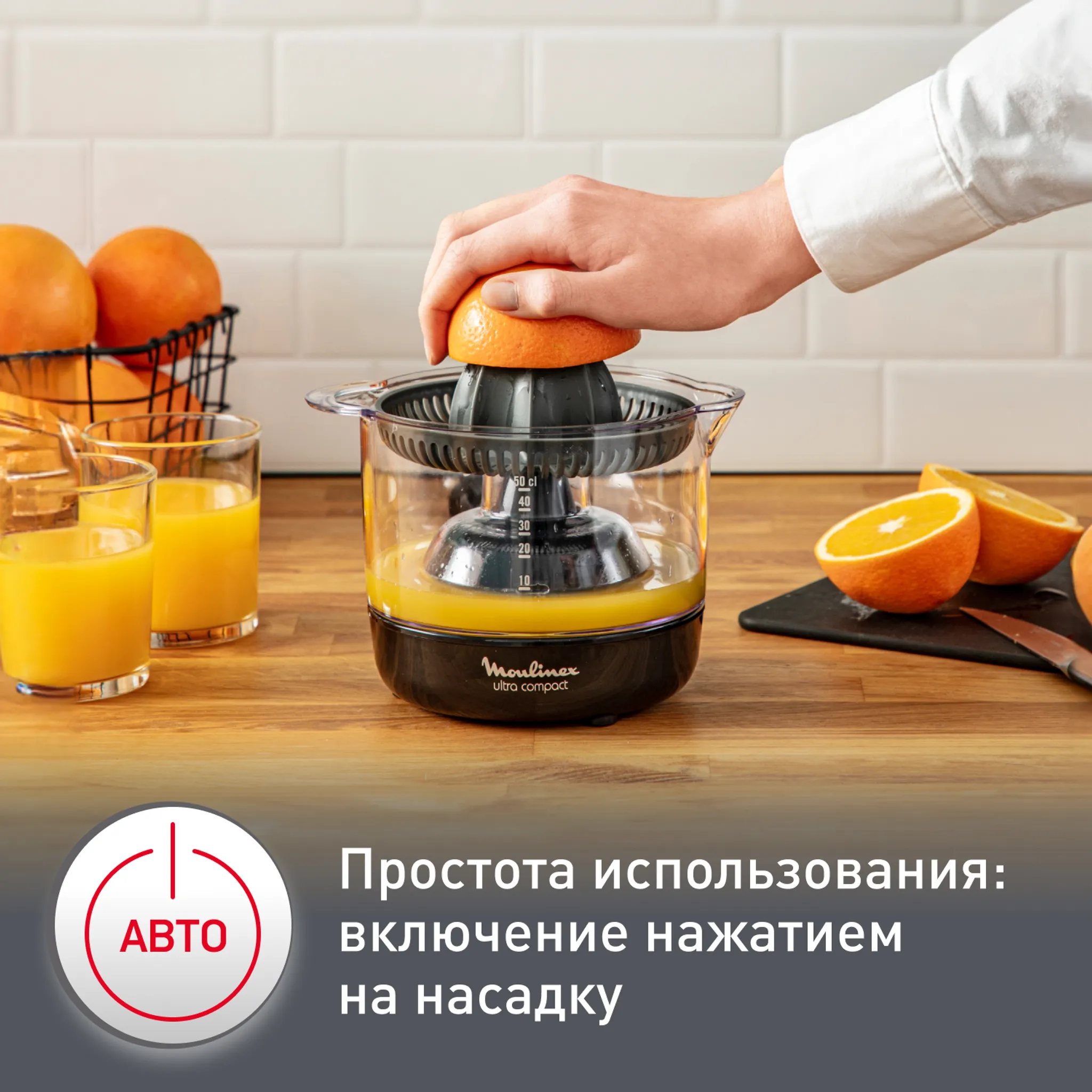 Соковыжималка для цитрусовых Moulinex Ultra Compact