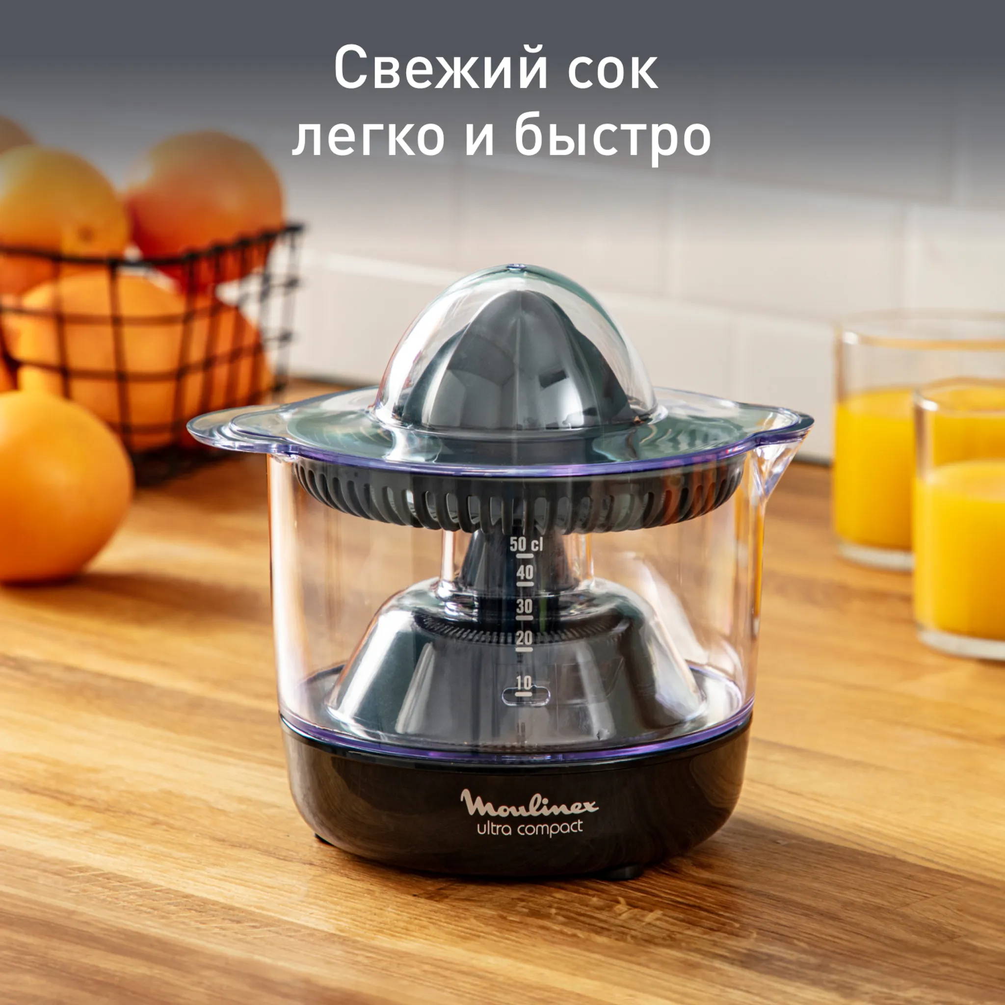 Соковыжималка для цитрусовых Moulinex Ultra Compact