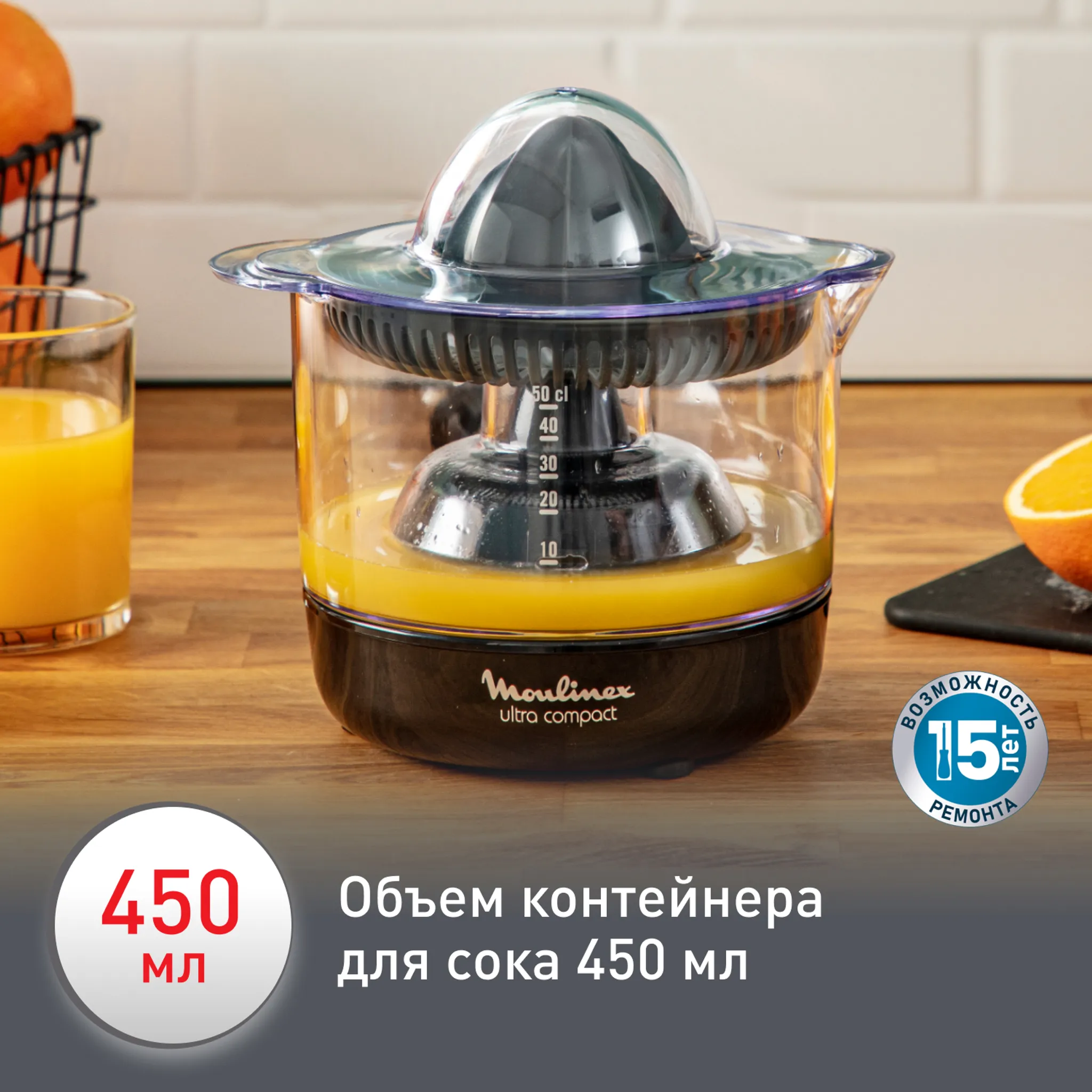 Соковыжималка для цитрусовых Moulinex Ultra Compact