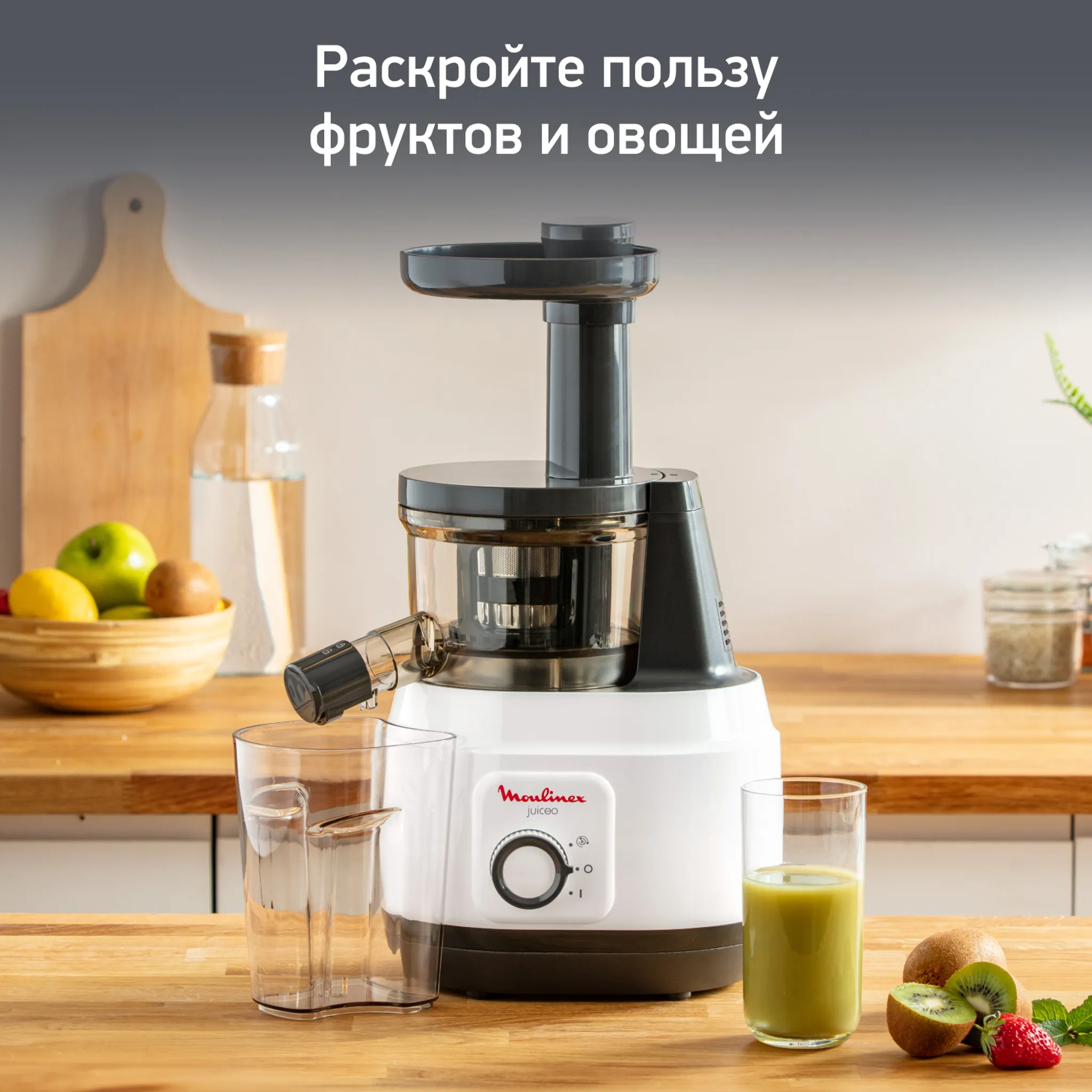 Шнековая соковыжималка Moulinex Juiceo