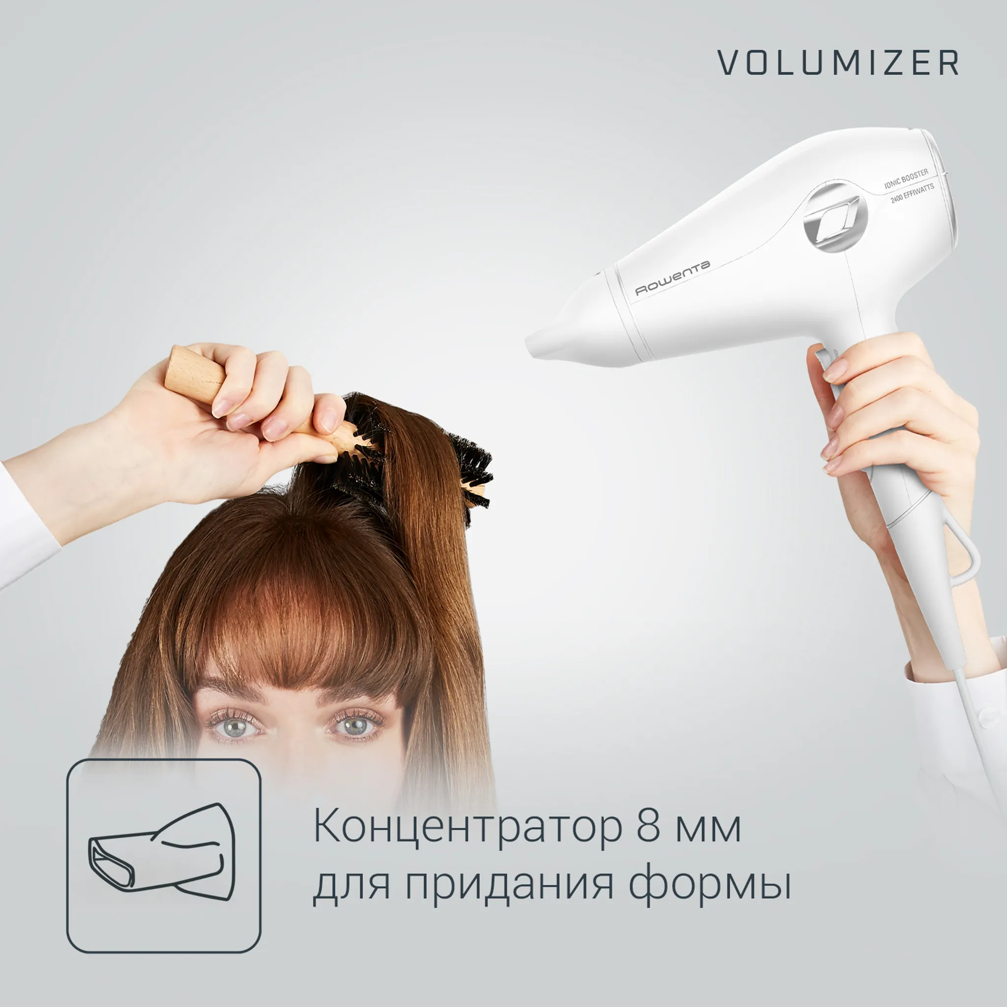 Фен Rowenta Volumizer