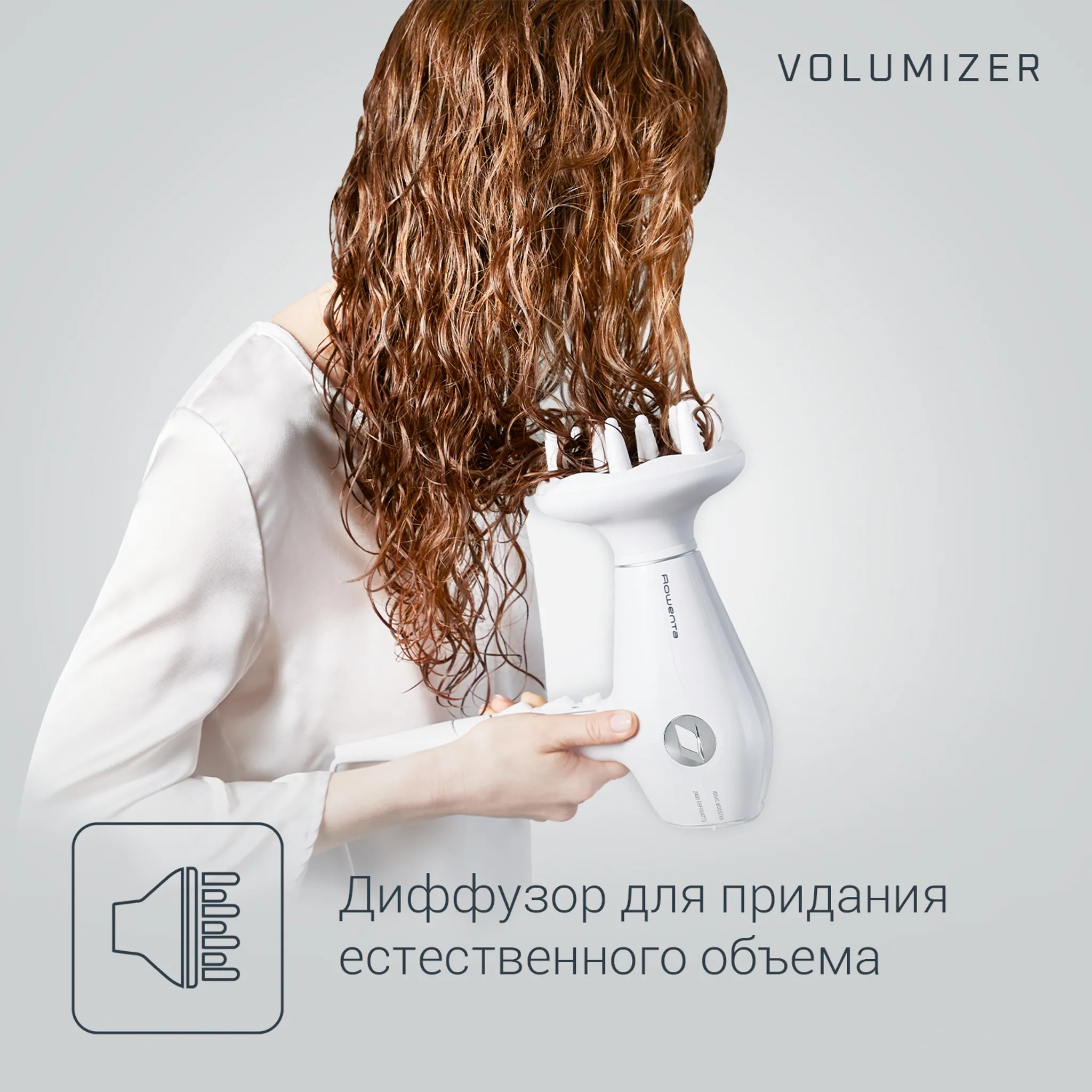 Фен Rowenta Volumizer