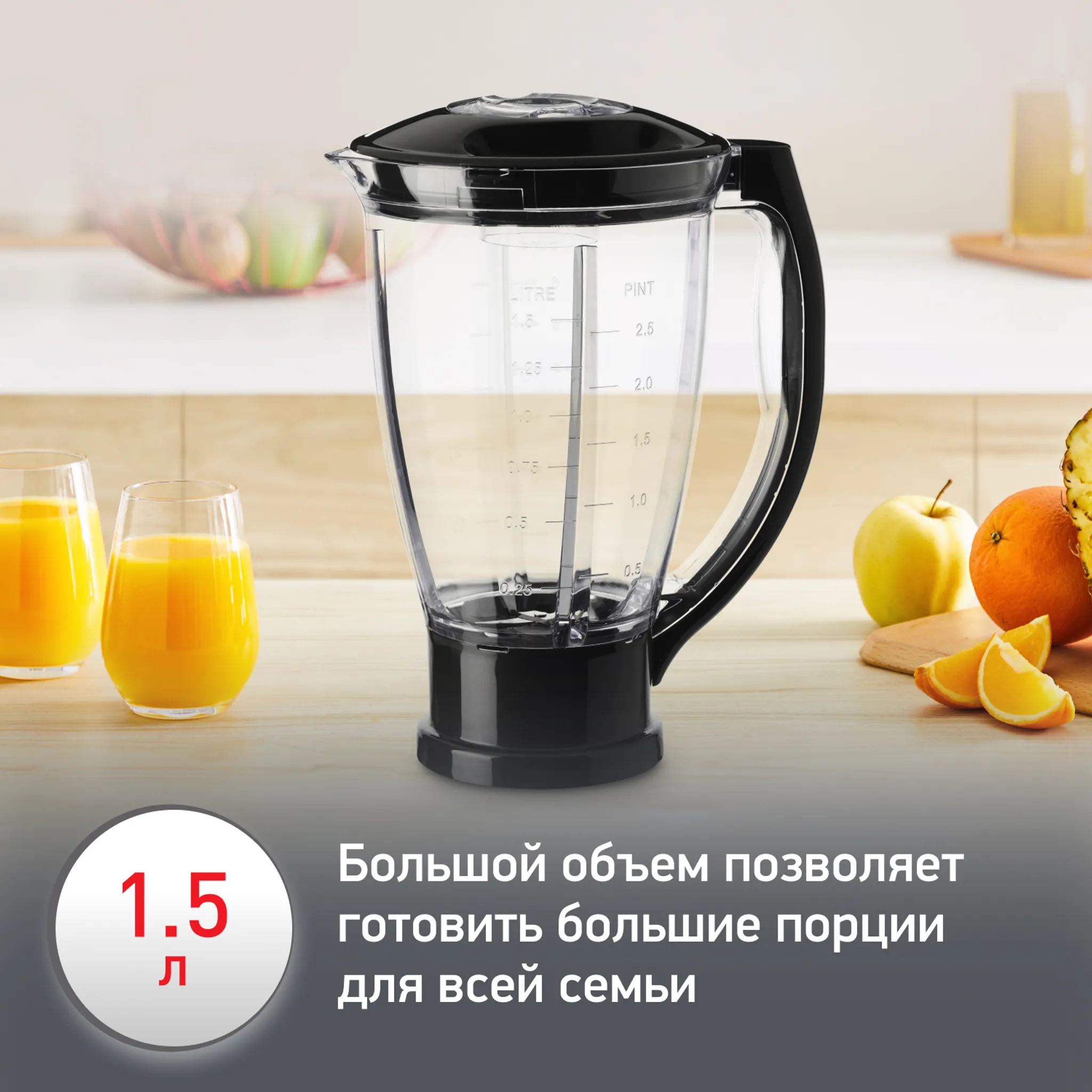 Насадка блендер Moulinex