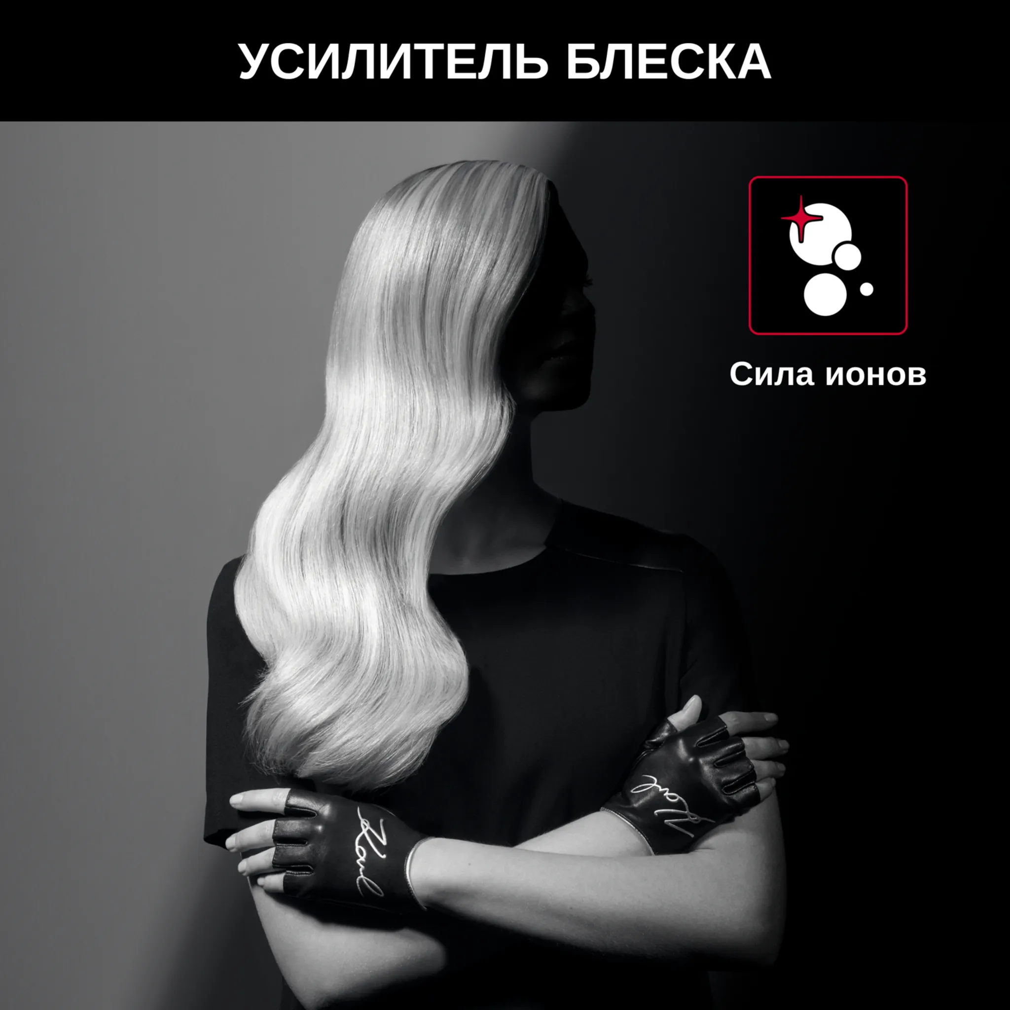 Фен Rowenta Karl Lagerfeld