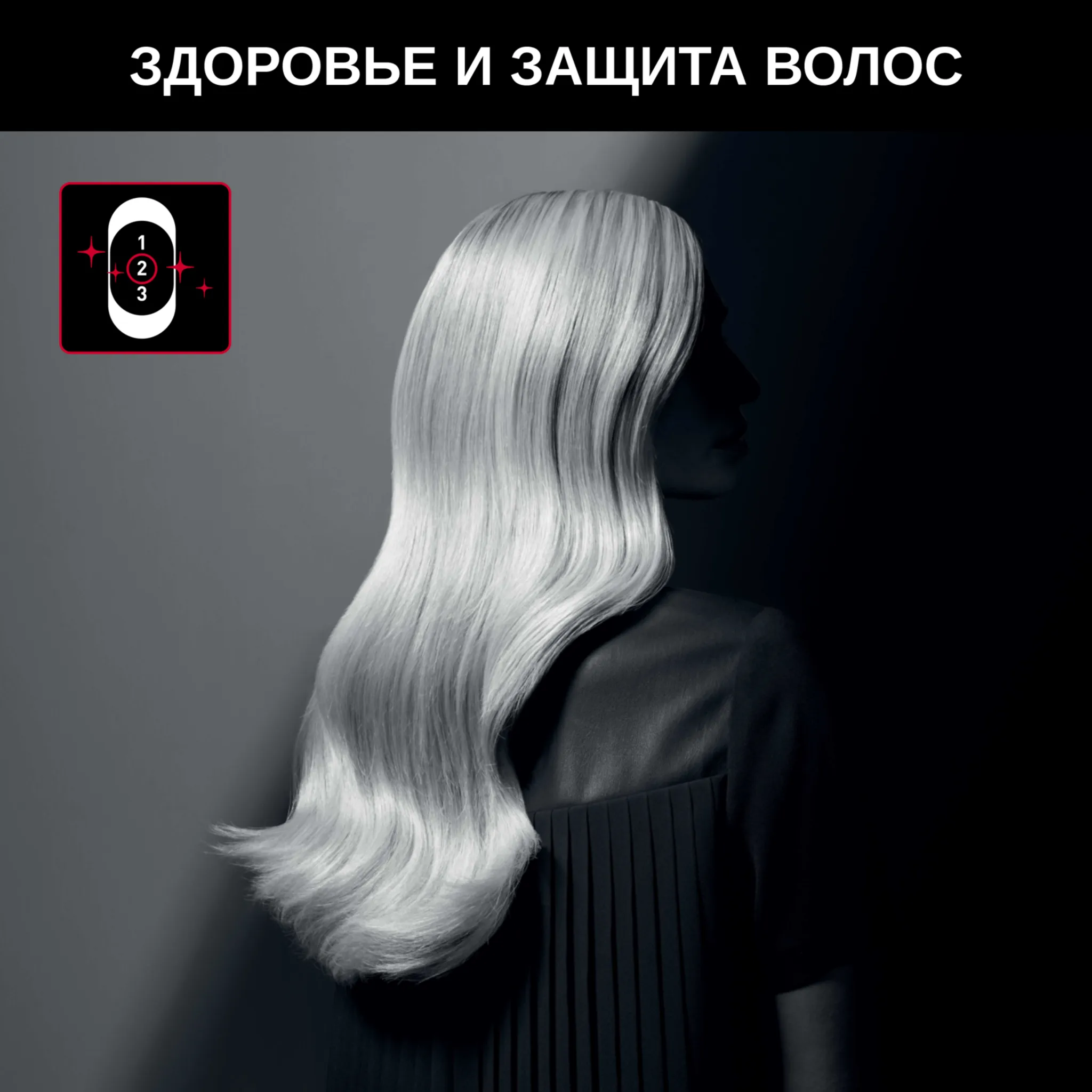 Фен Rowenta Karl Lagerfeld