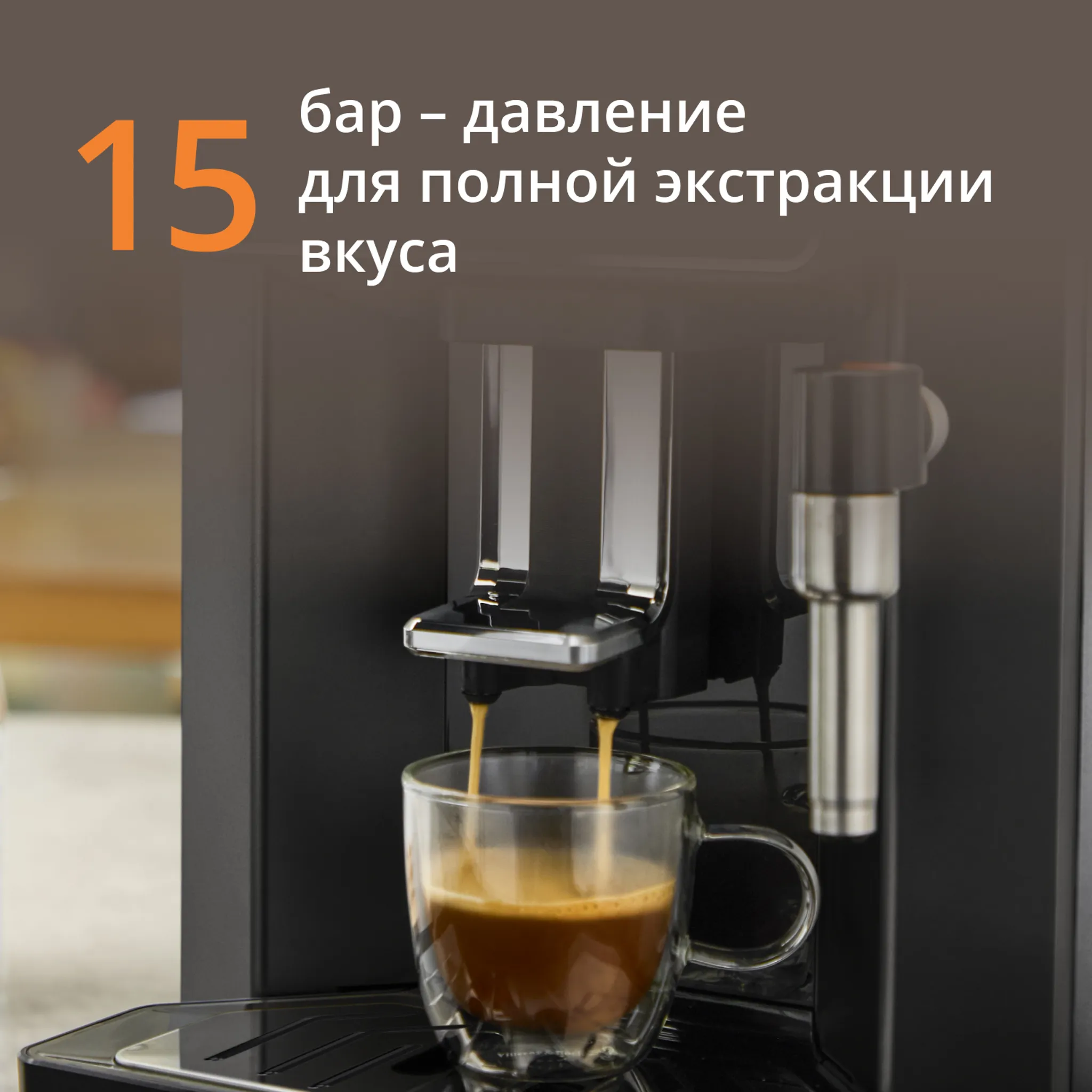 Автоматическая кофемашина KRUPS Sensation C50
