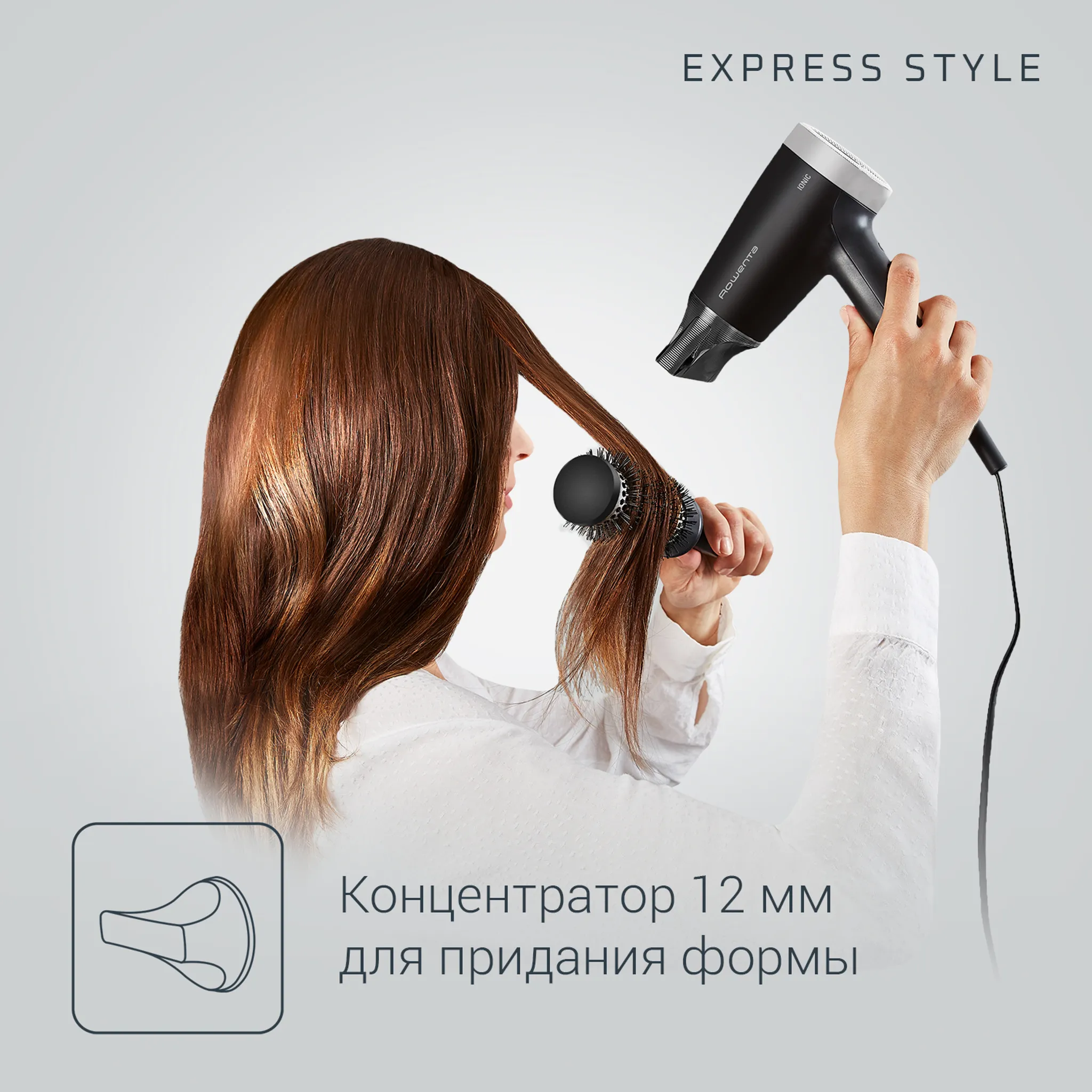 Фен Rowenta Express Style Ionic