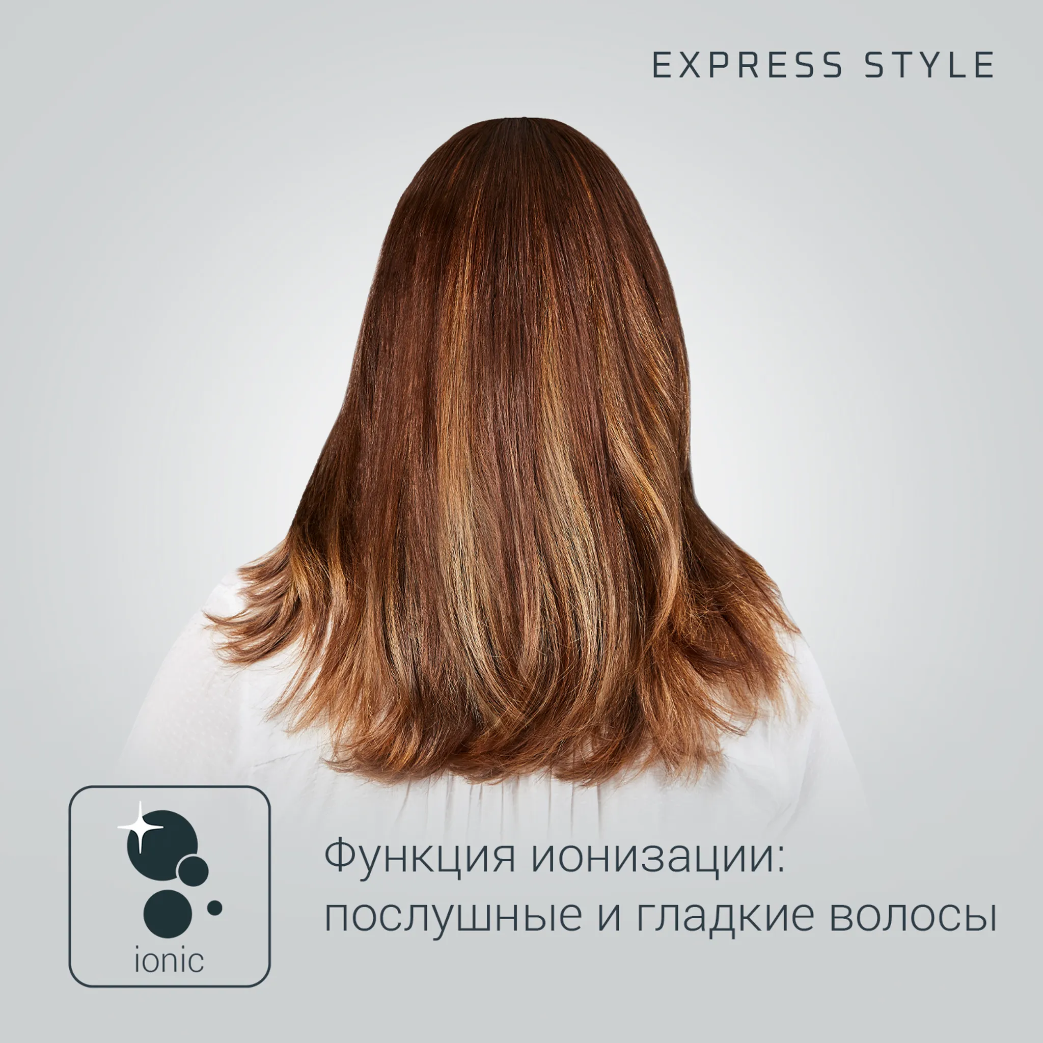 Фен Rowenta Express Style Ionic
