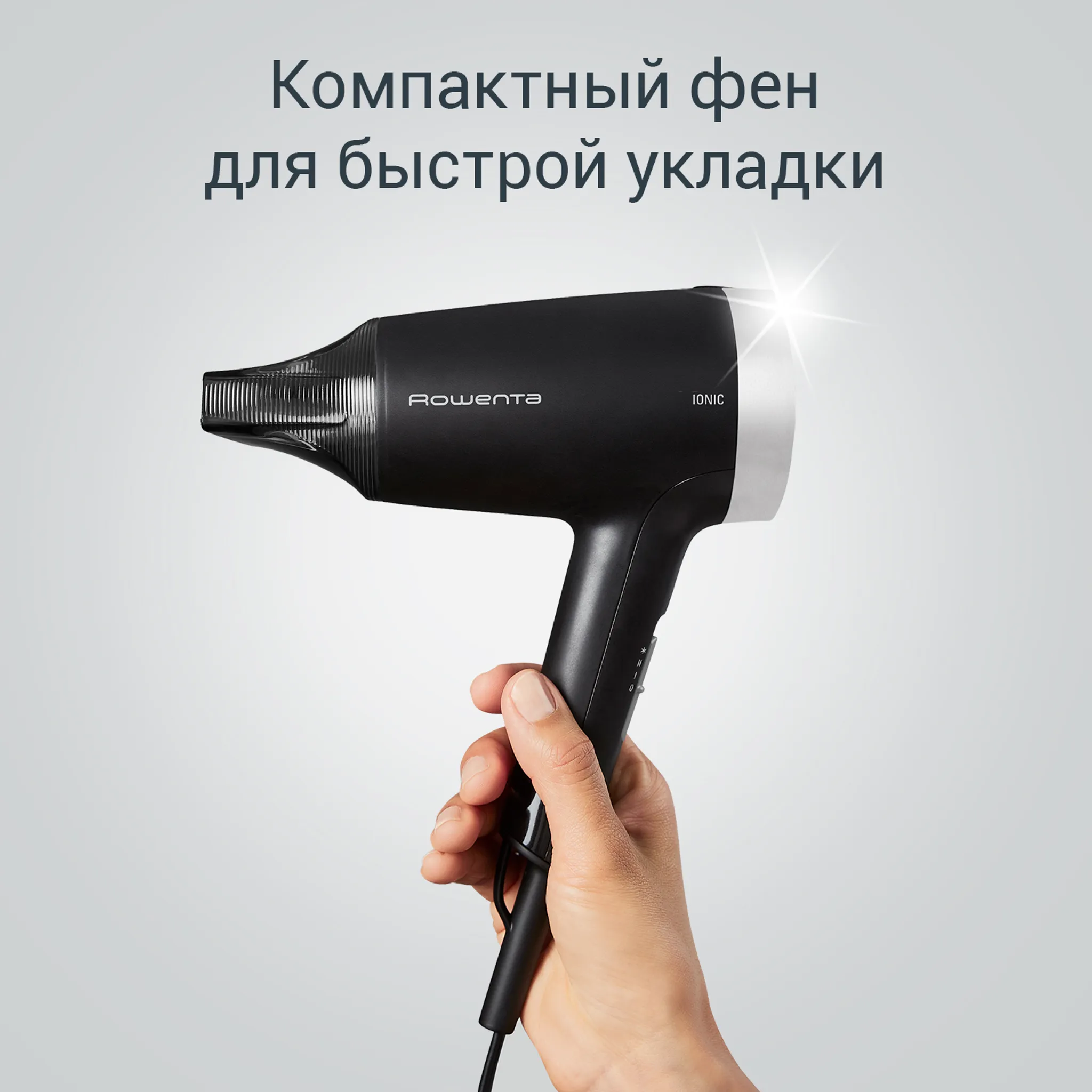 Фен Rowenta Express Style Ionic