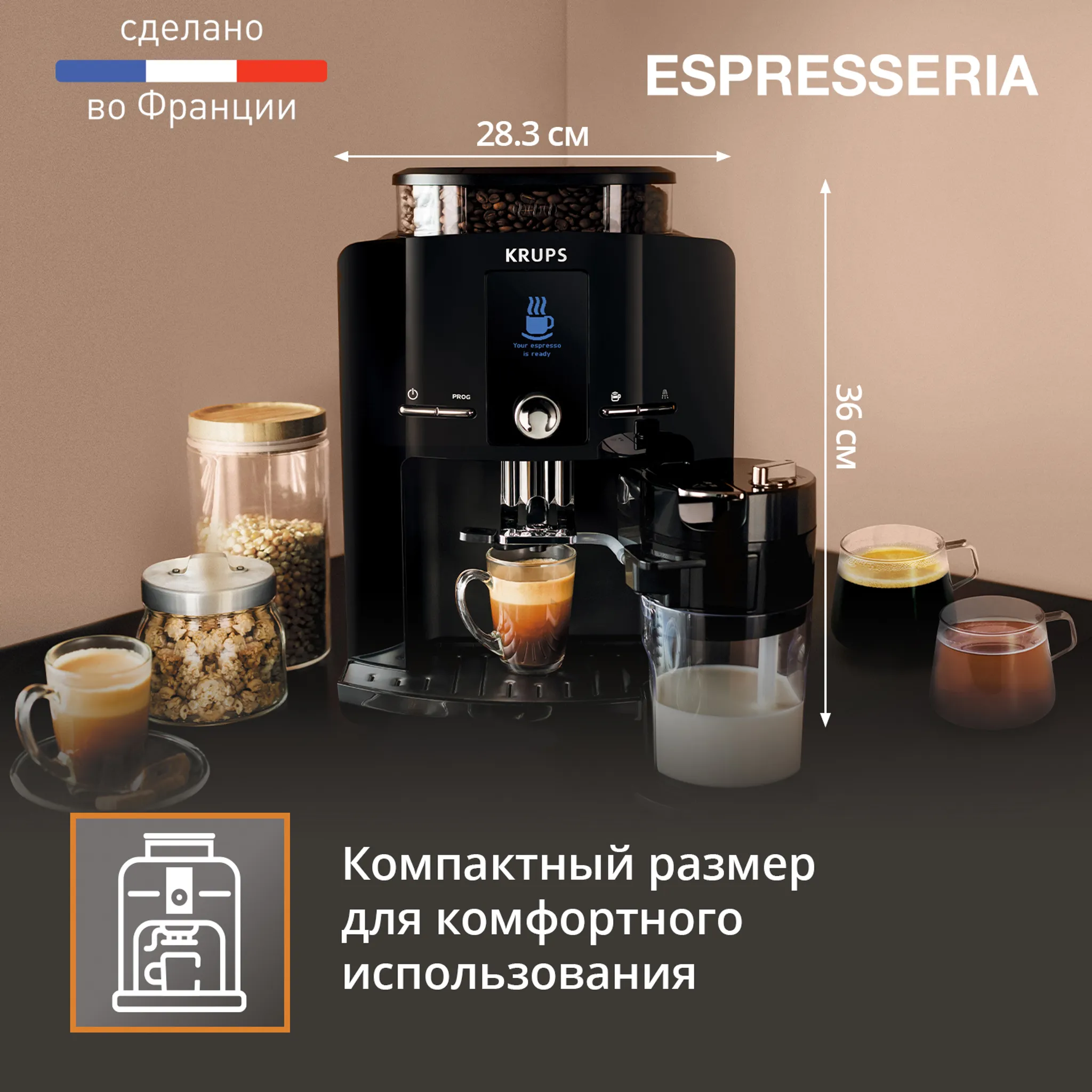 Автоматическая кофемашина KRUPS Espresseria