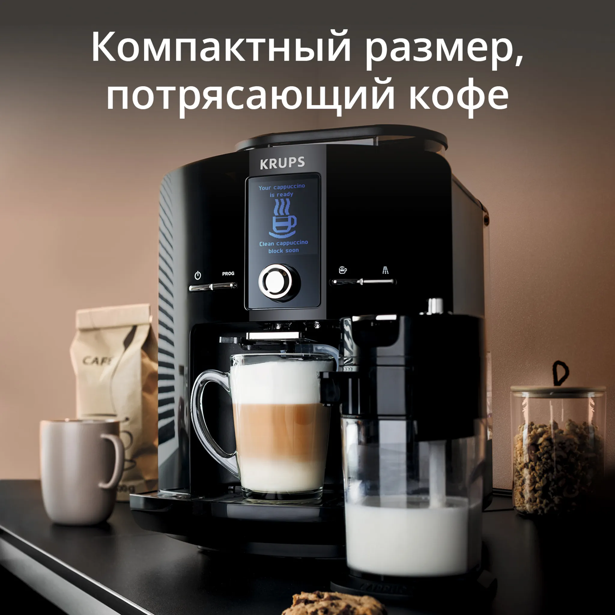 Автоматическая кофемашина KRUPS Espresseria
