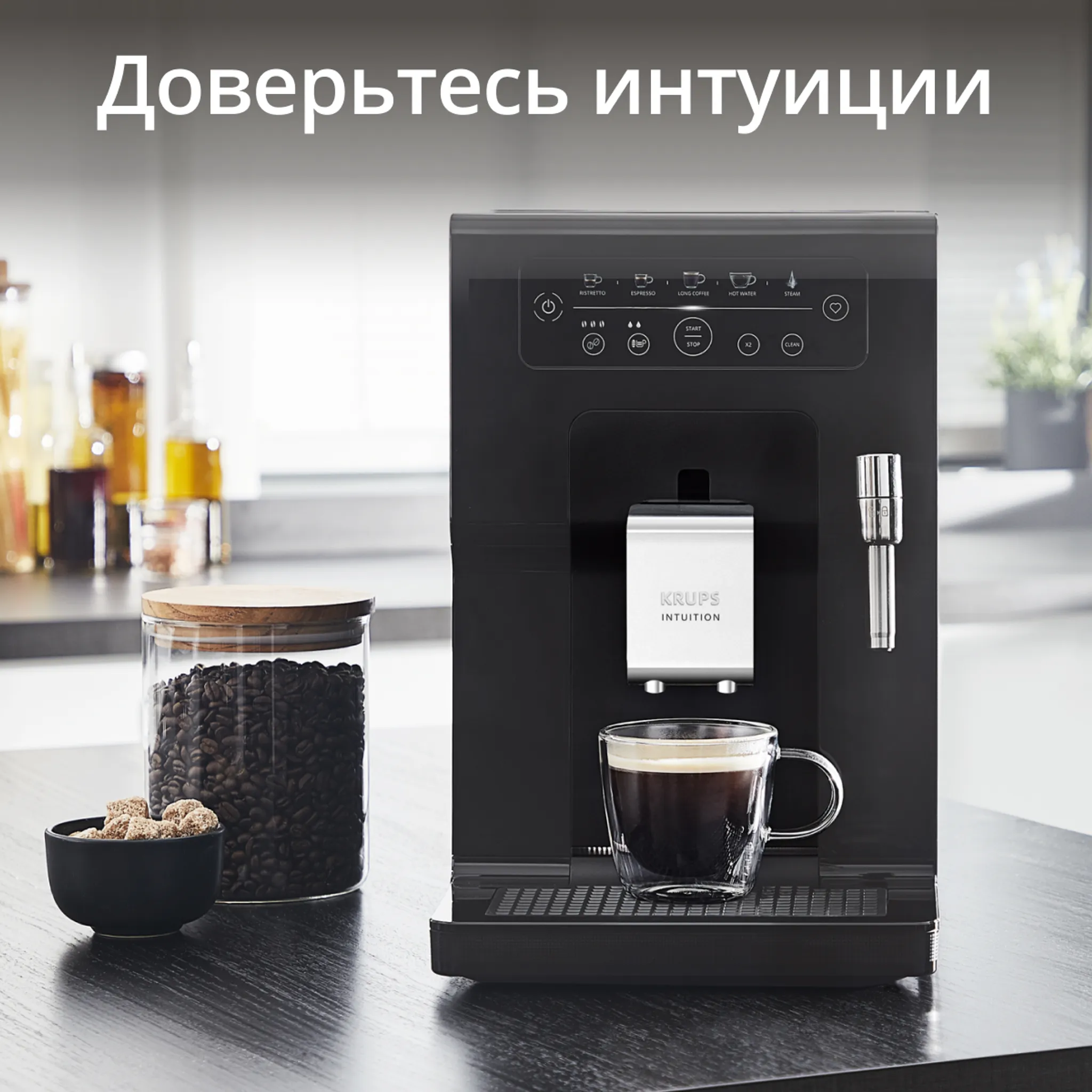 Автоматическая кофемашина KRUPS Intuition Essential