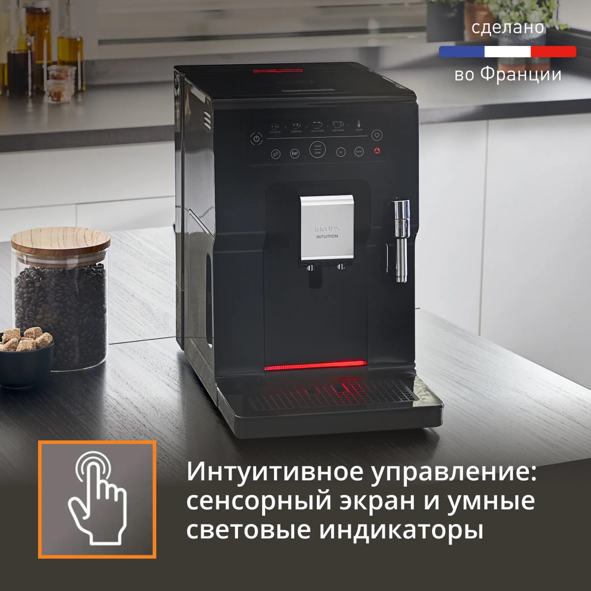Автоматическая кофемашина KRUPS Intuition Essential