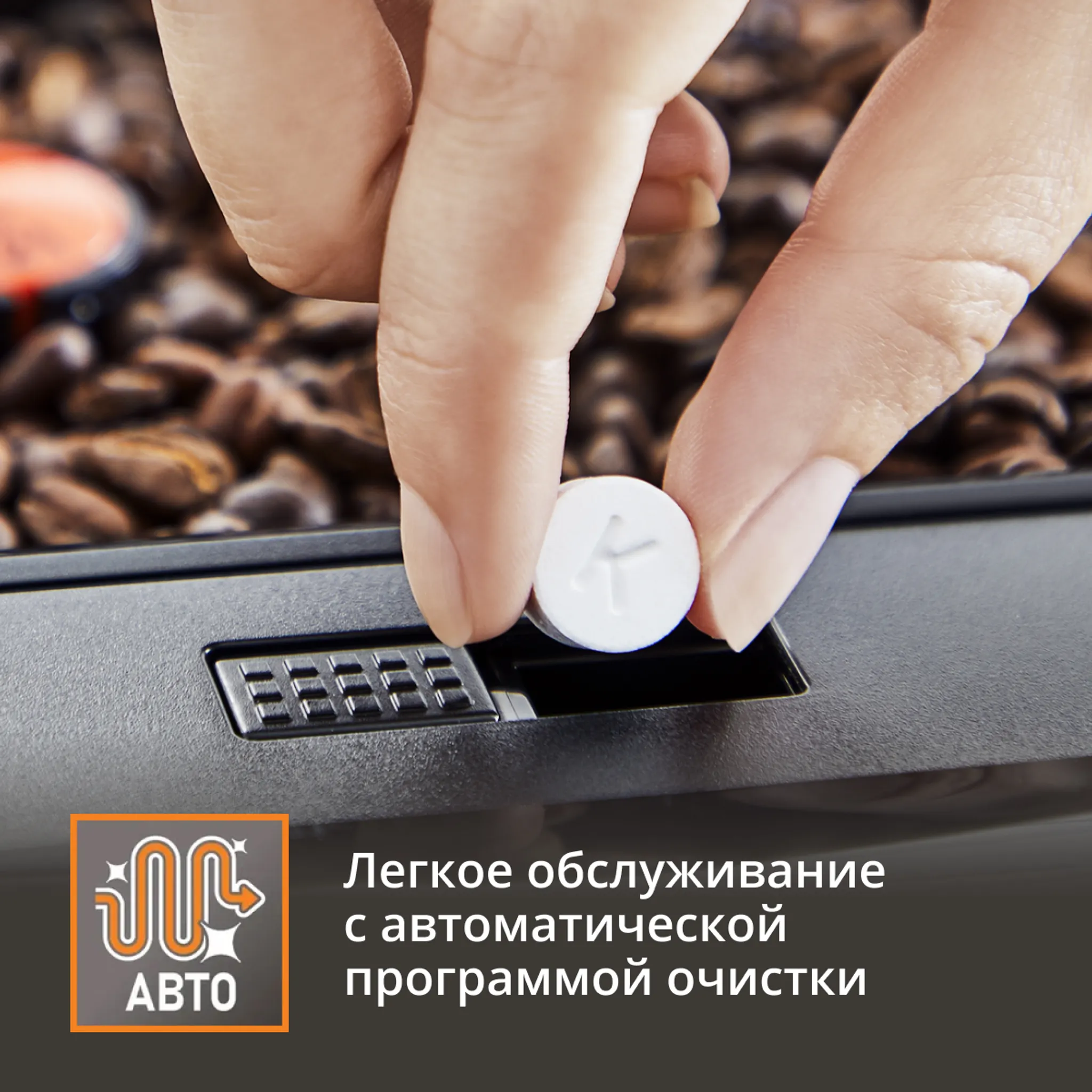 Автоматическая кофемашина KRUPS Intuition Essential