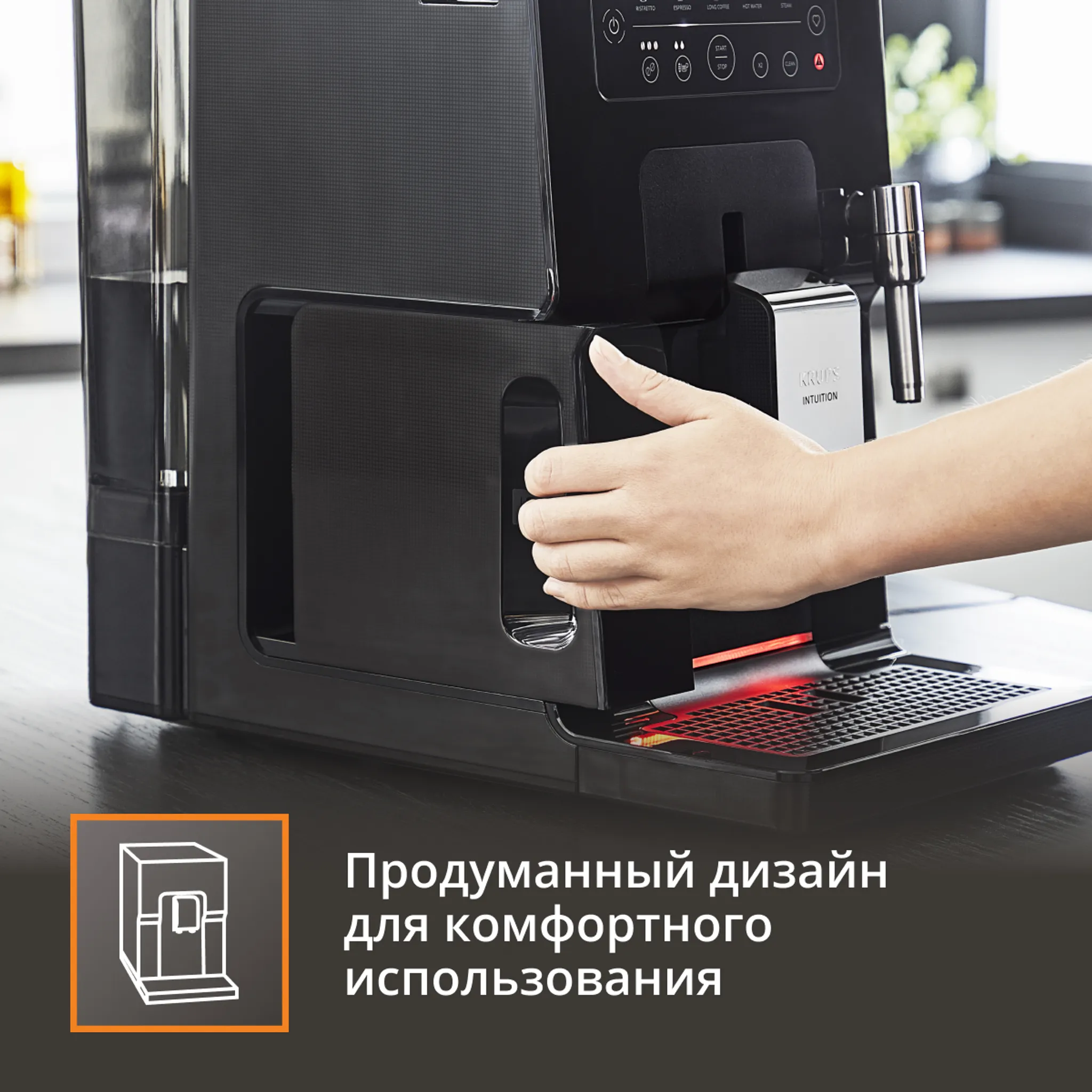 Автоматическая кофемашина KRUPS Intuition Essential