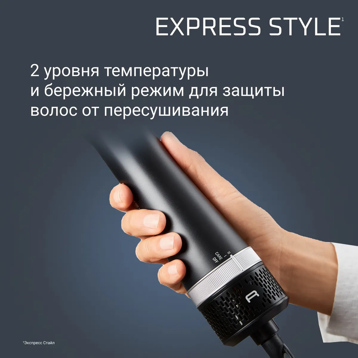Фен-щетка Rowenta Express Style CF6320F0