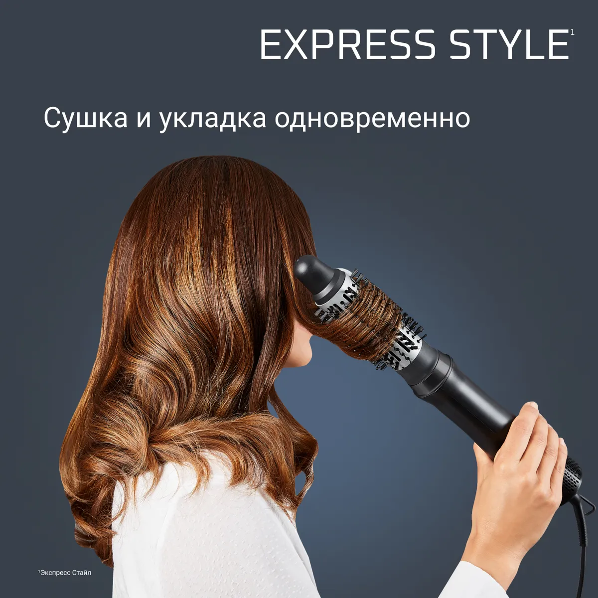 Фен-щетка Rowenta Express Style CF6320F0 купить в официальном магазине