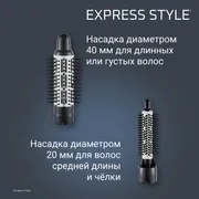 Фен-щетка Rowenta Express Style CF6320F0
