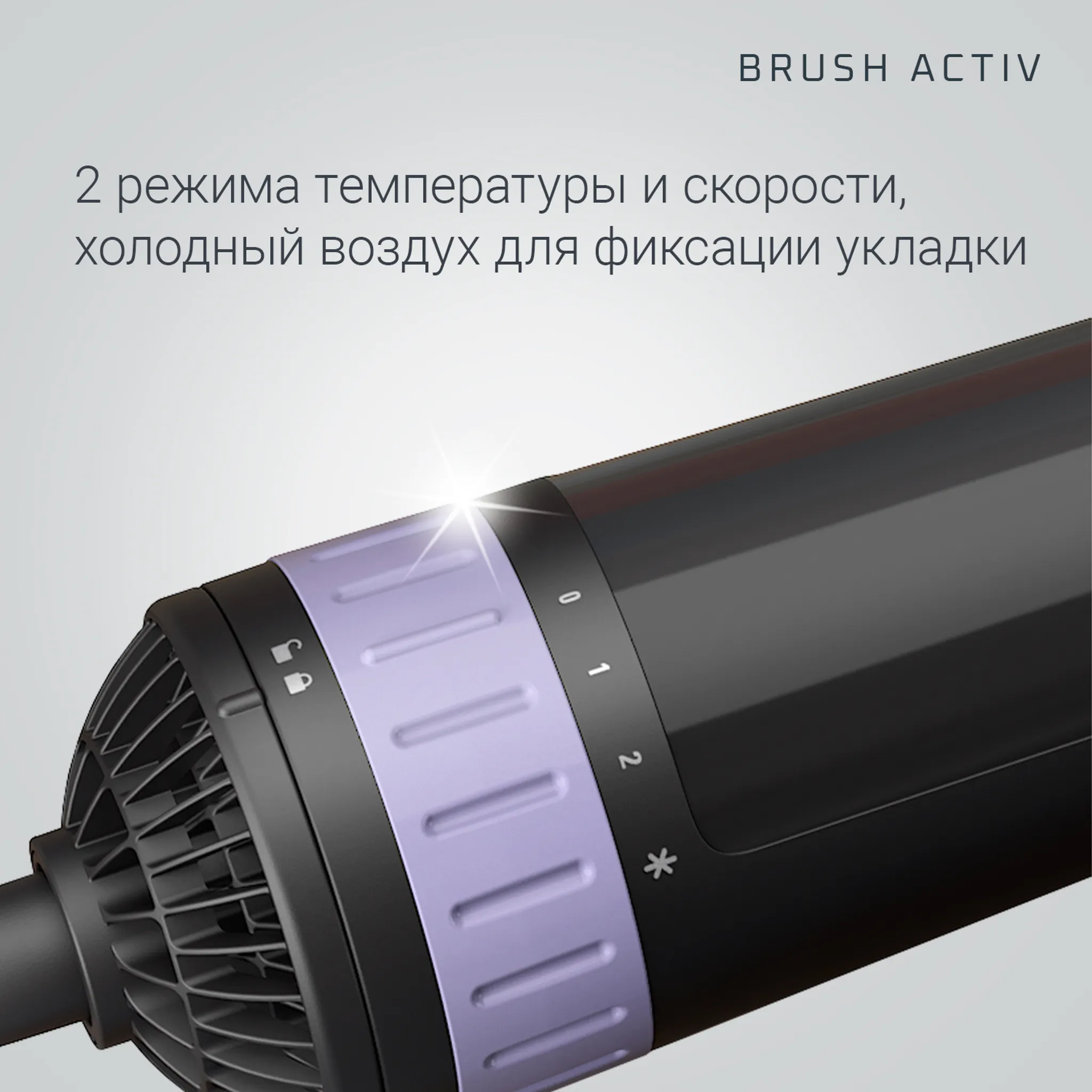 Фен-щетка Rowenta Brush Activ