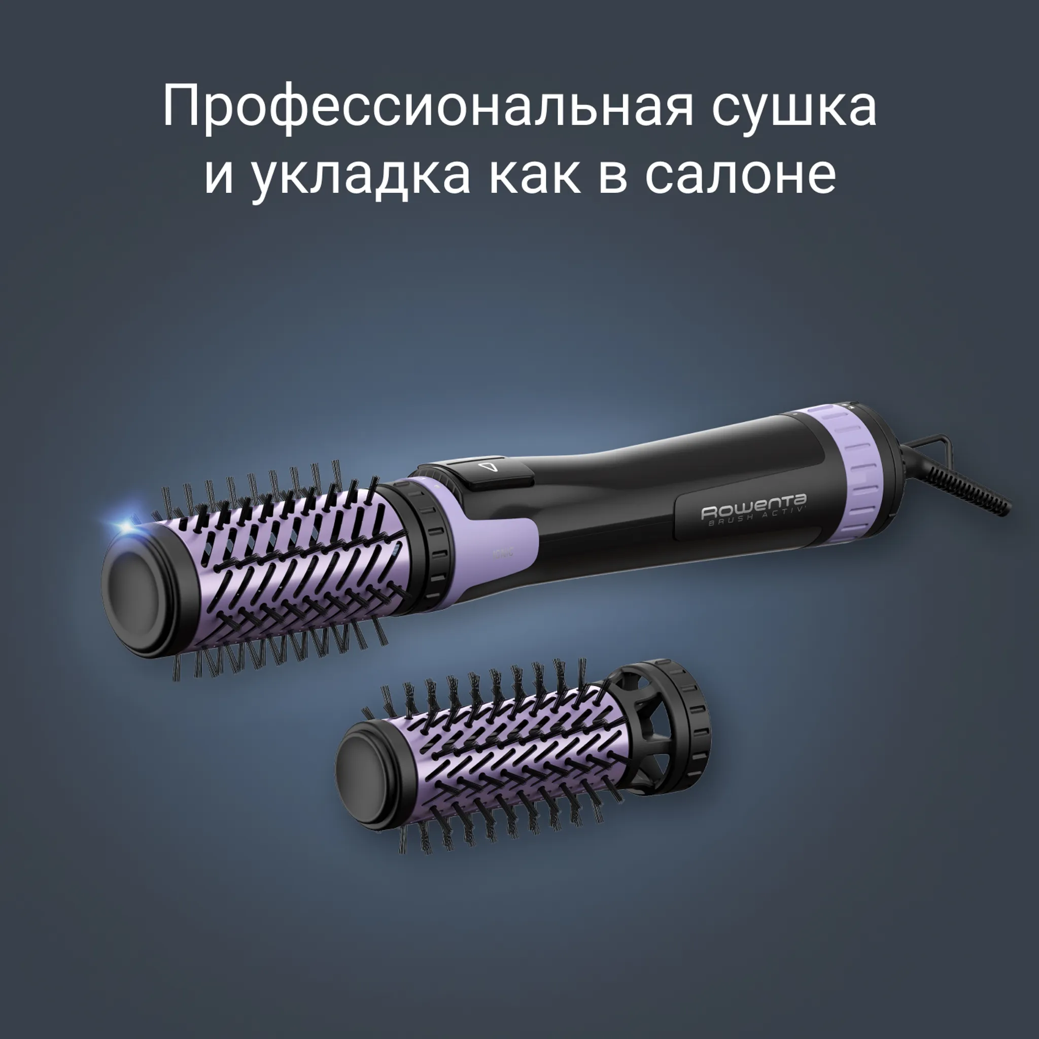 Фен-щетка Rowenta Brush Activ