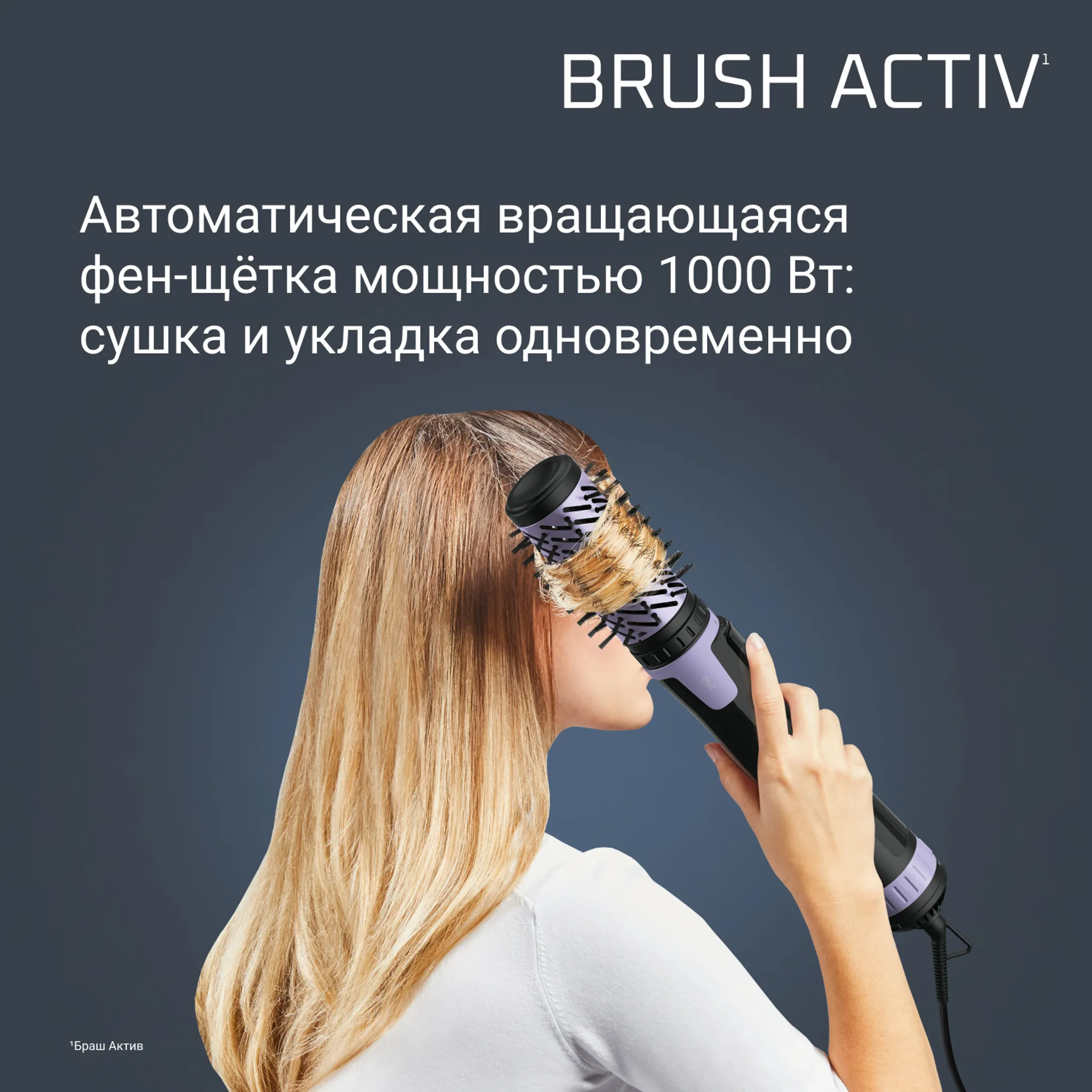Фен-щетка Rowenta Brush Activ