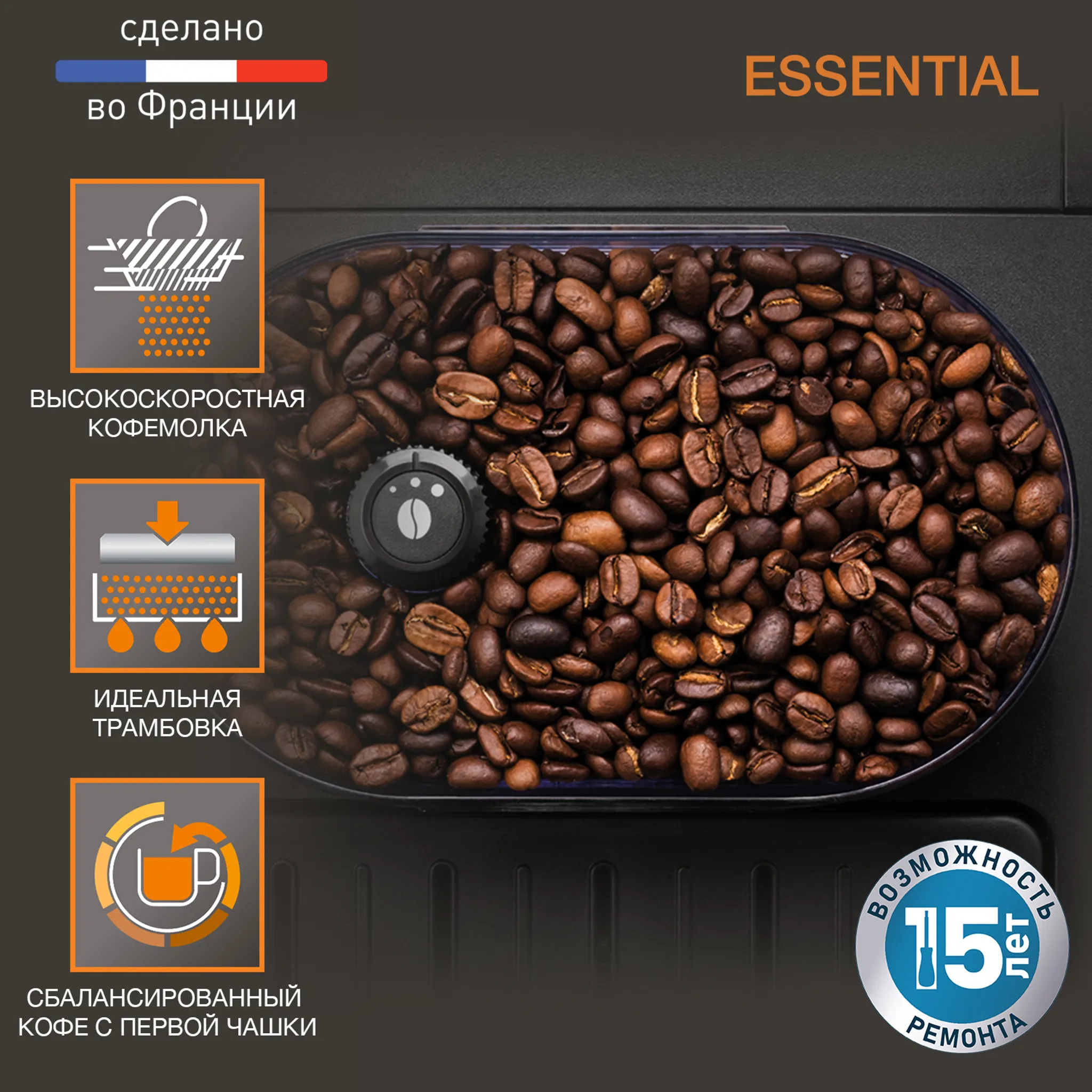Автоматическая кофемашина KRUPS Essential