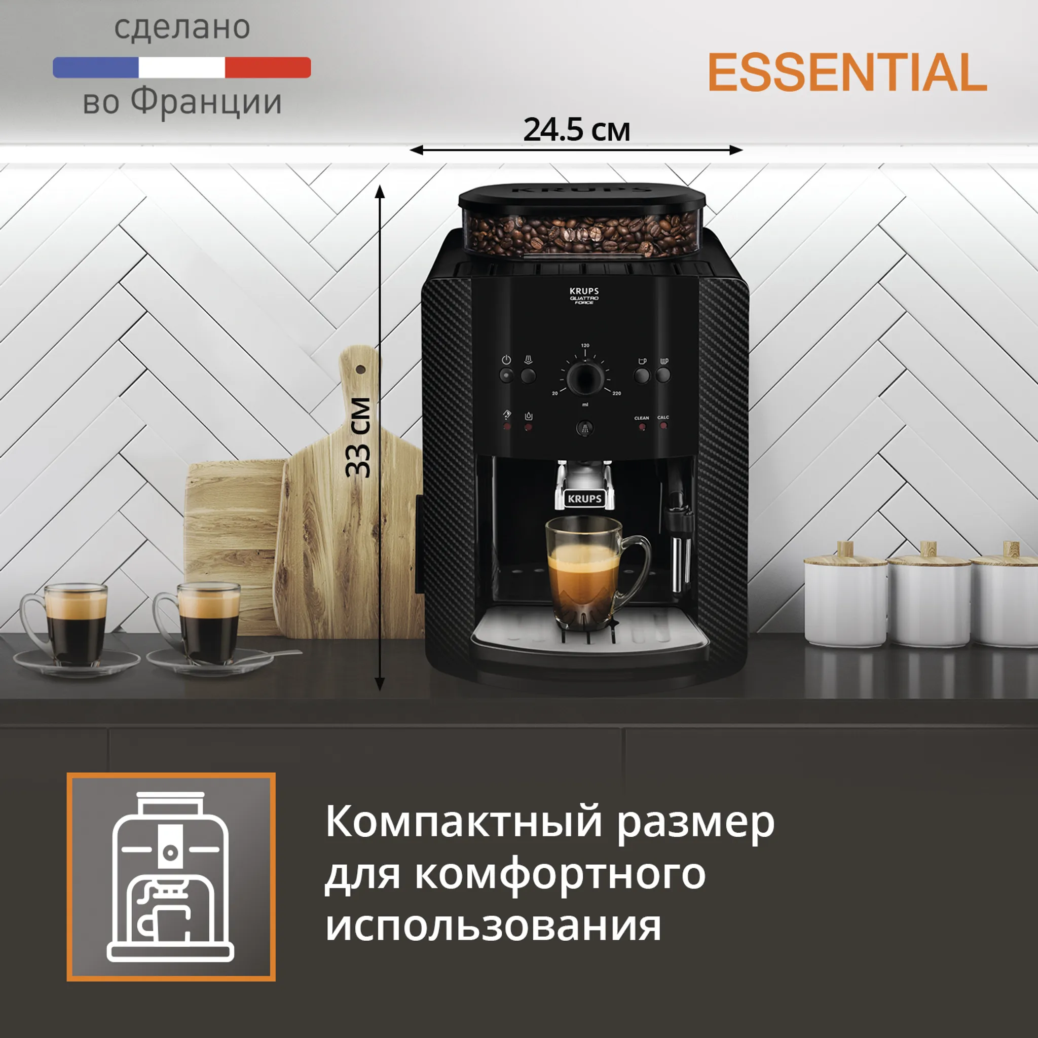 Автоматическая кофемашина KRUPS Essential
