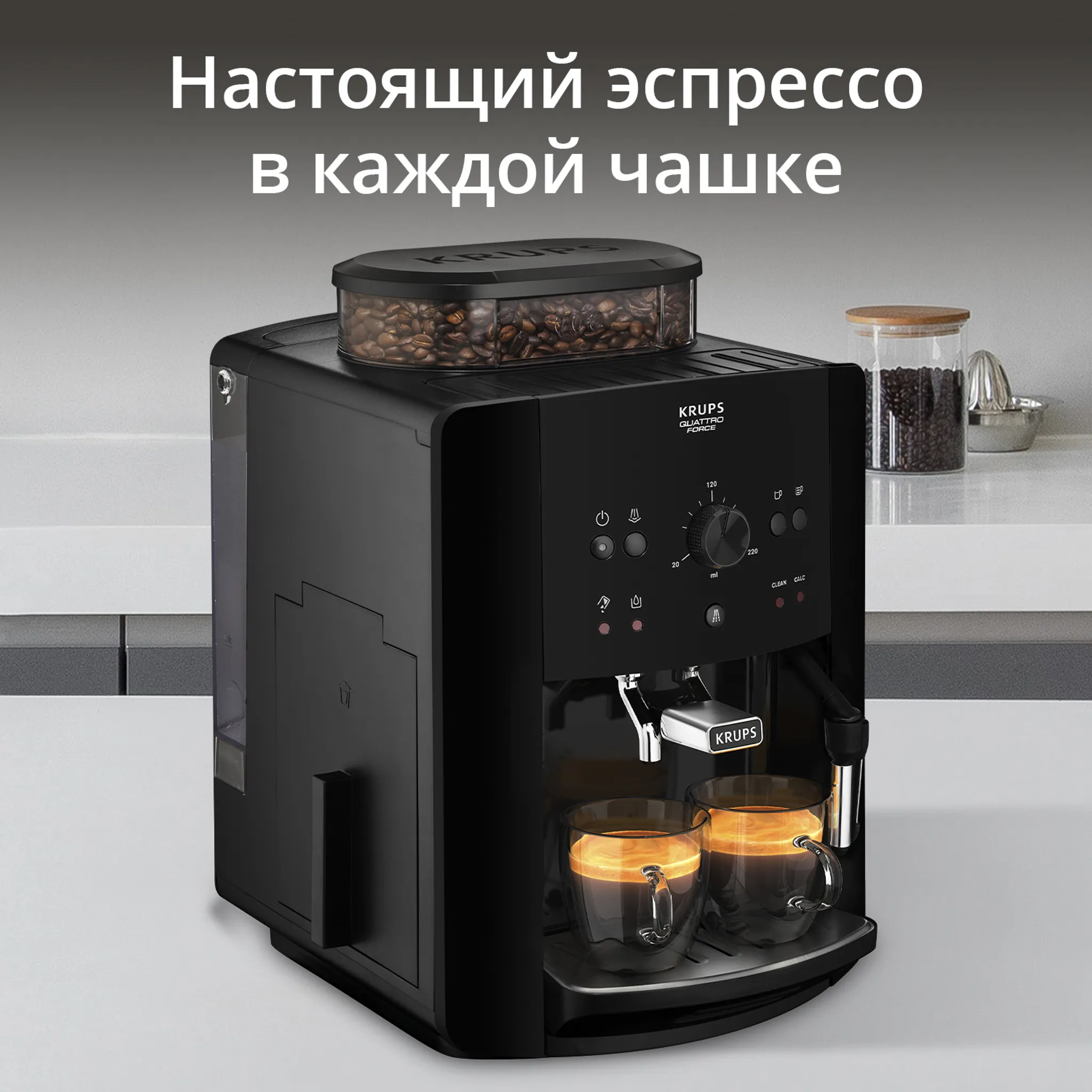 Автоматическая кофемашина KRUPS Essential