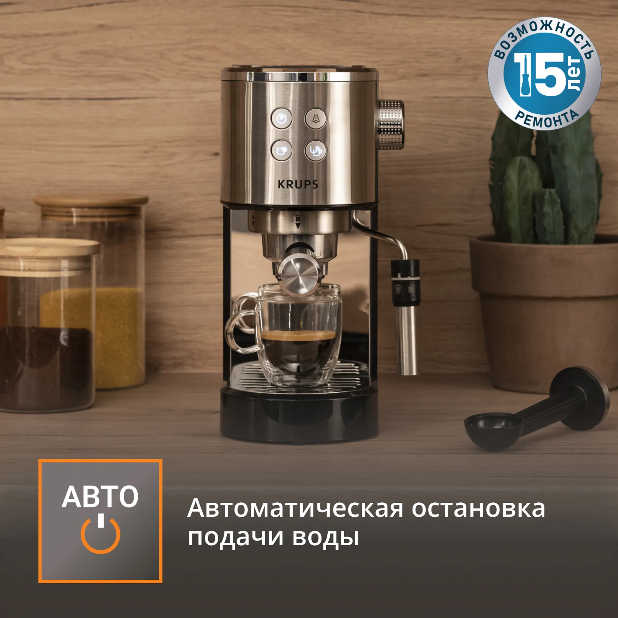 Рожковая кофеварка KRUPS Virtuoso +