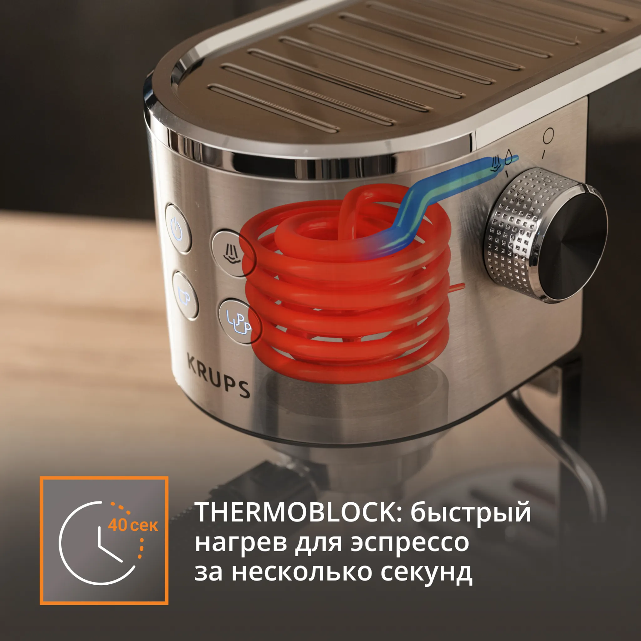 Рожковая кофеварка KRUPS Virtuoso +