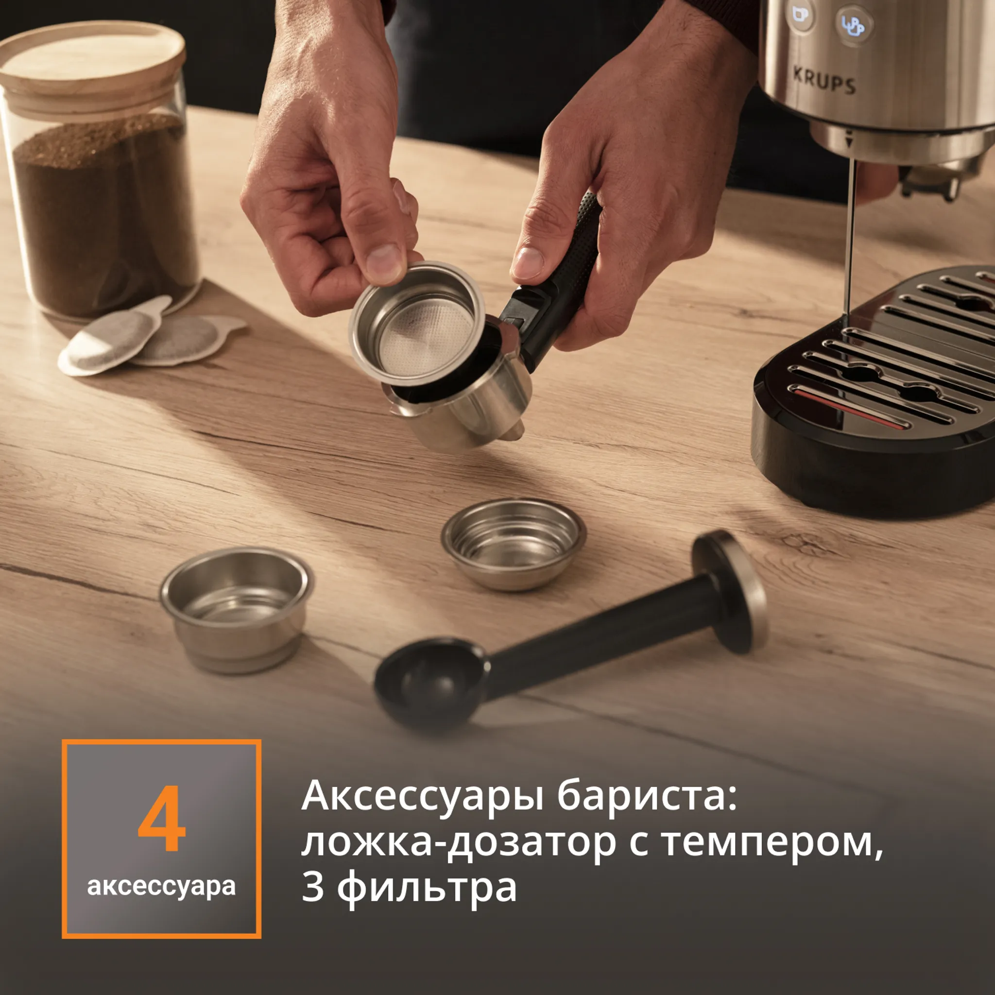 Рожковая кофеварка KRUPS Virtuoso +