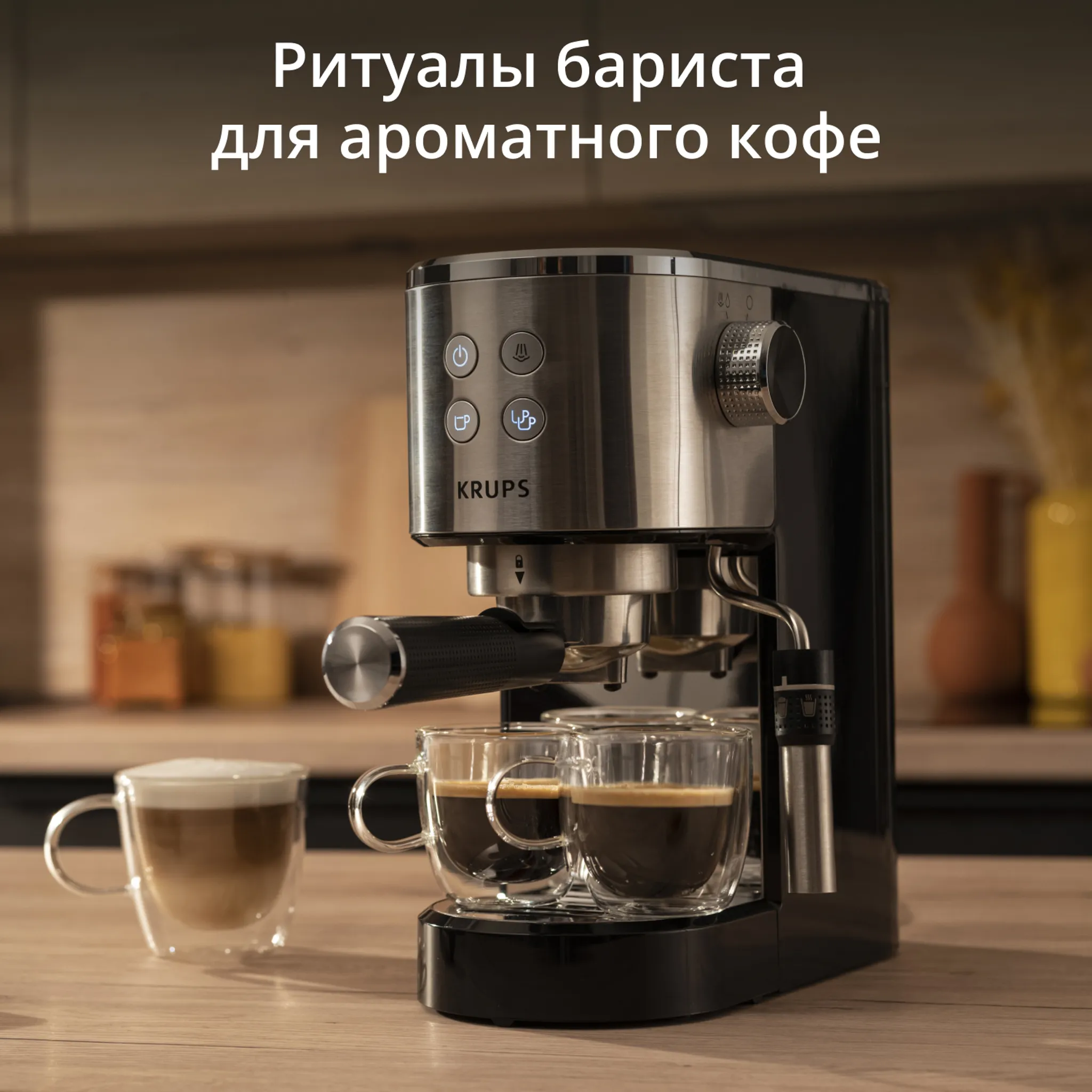 Рожковая кофеварка KRUPS Virtuoso +