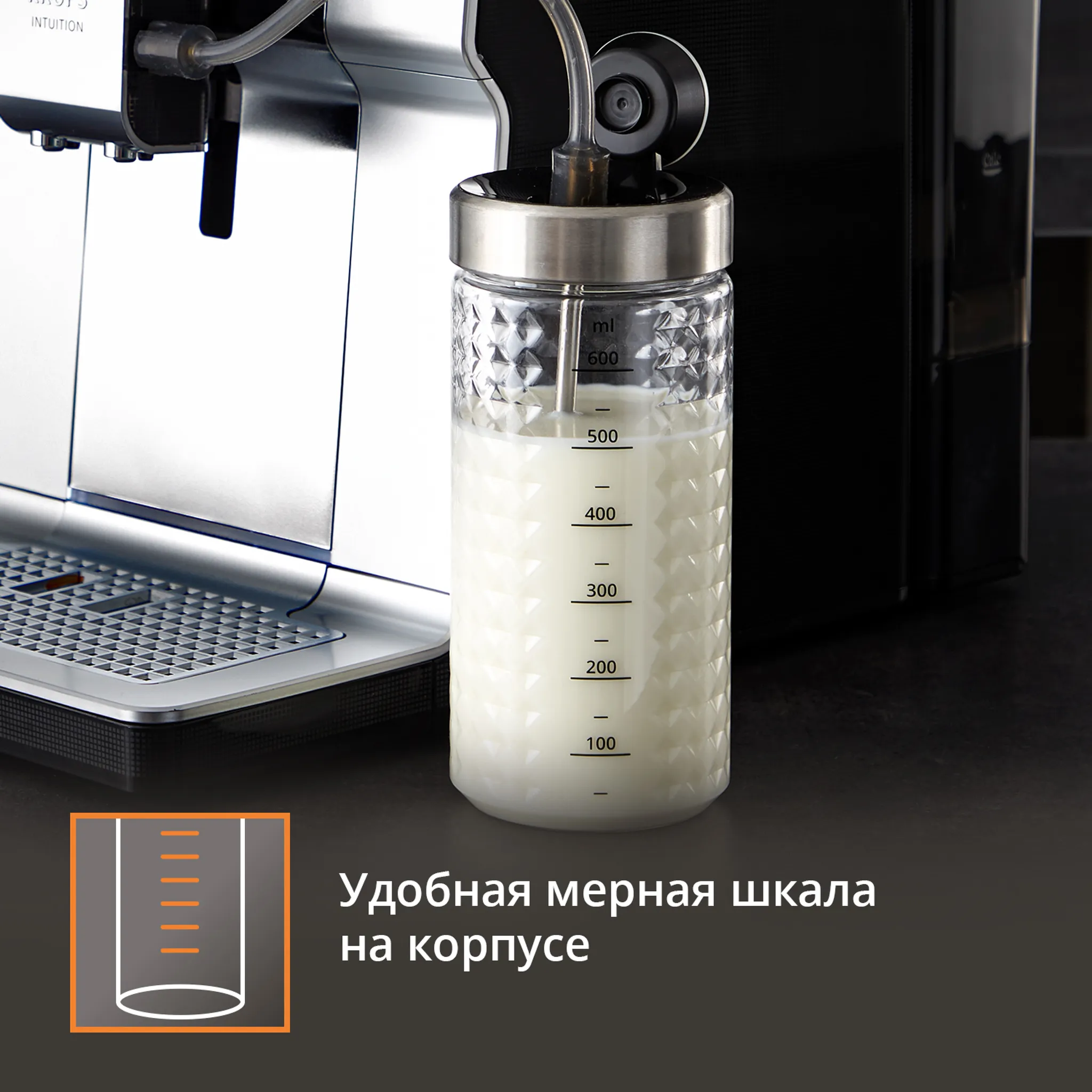 Ёмкость для молока KRUPS